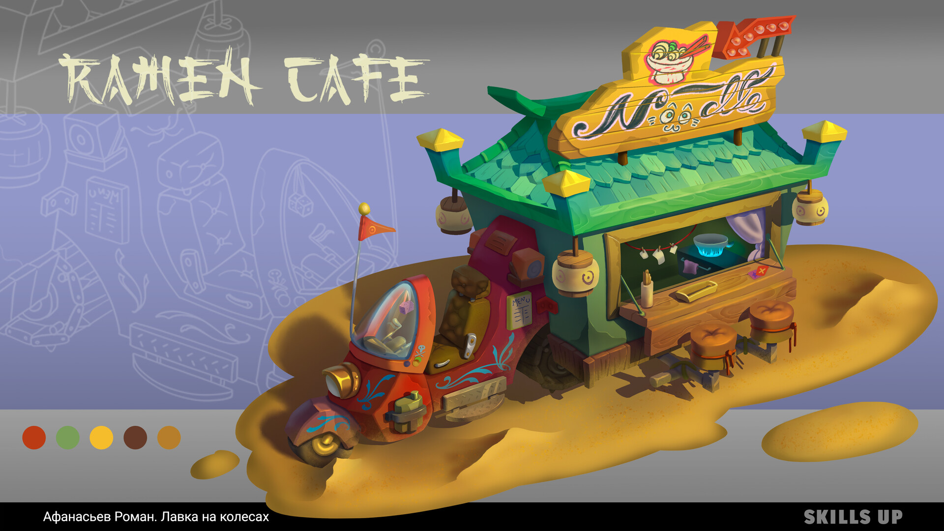 ArtStation Cafe on wheels