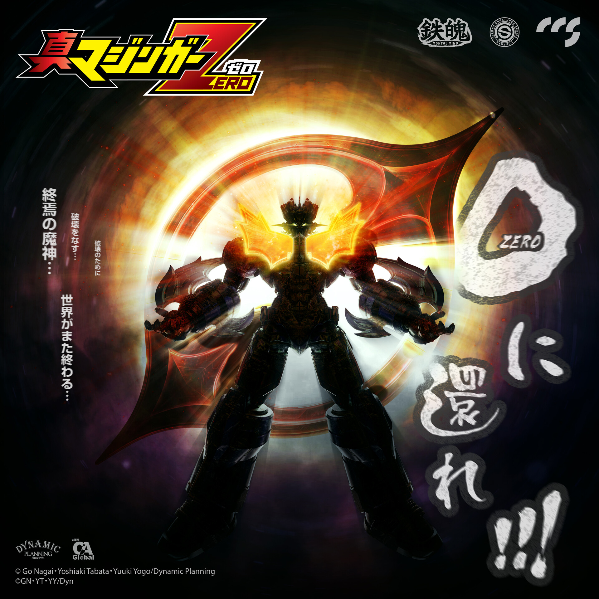 ArtStation - Shin Mazinger ZERO