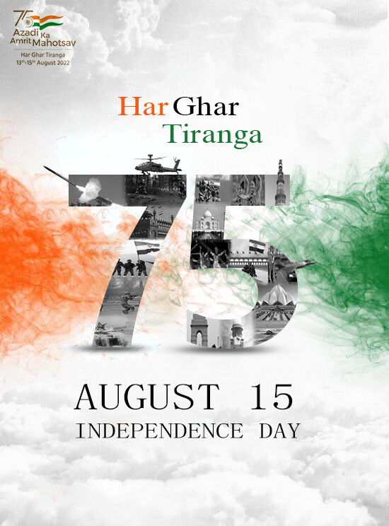 ArtStation - Har Ghar tiranga Poster 75 Independence Day