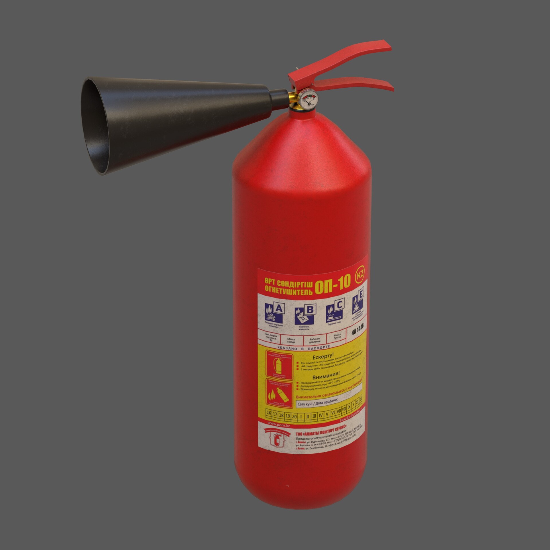 ArtStation Fire extinguisher