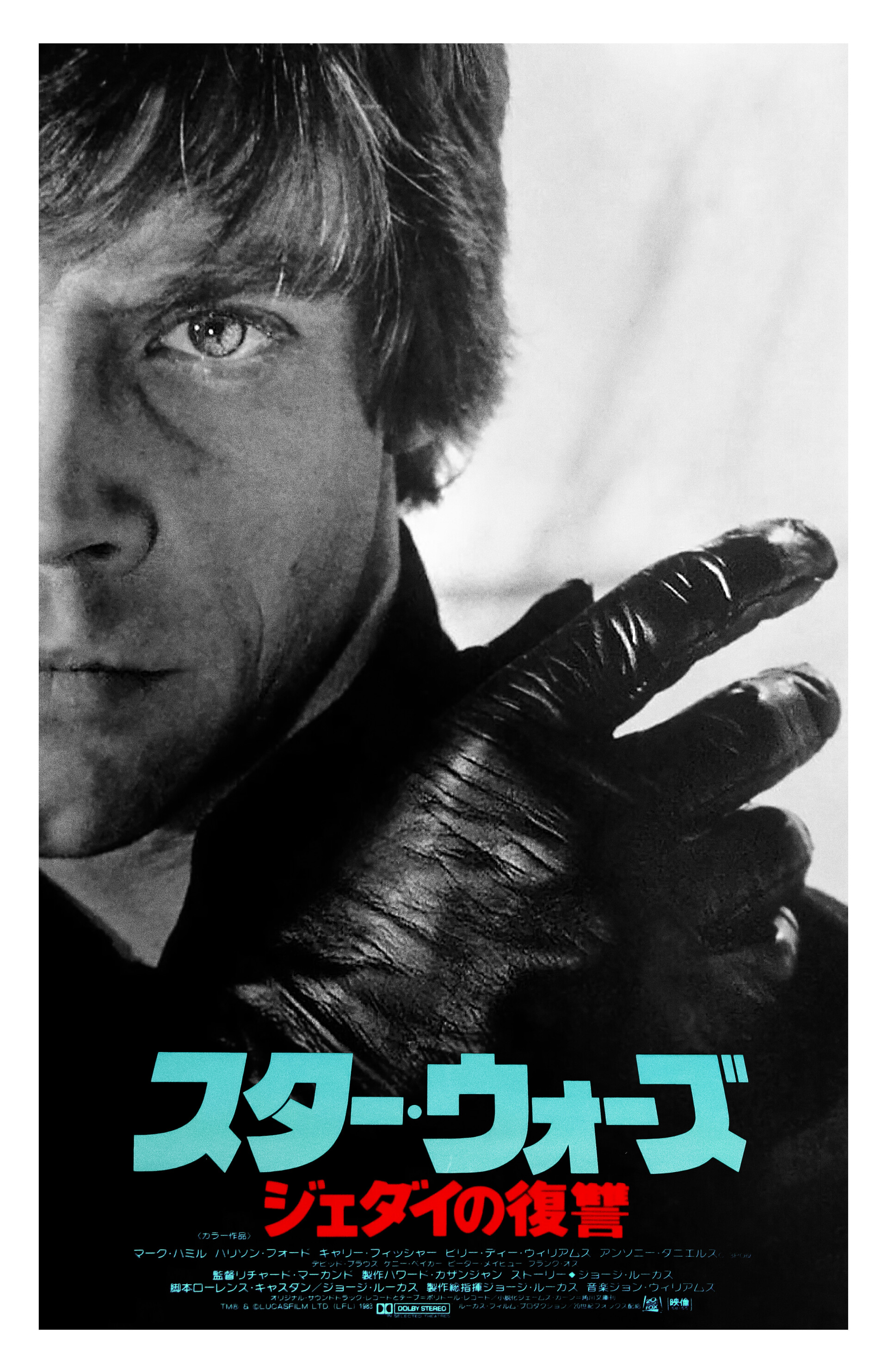 Return of the Jedi 