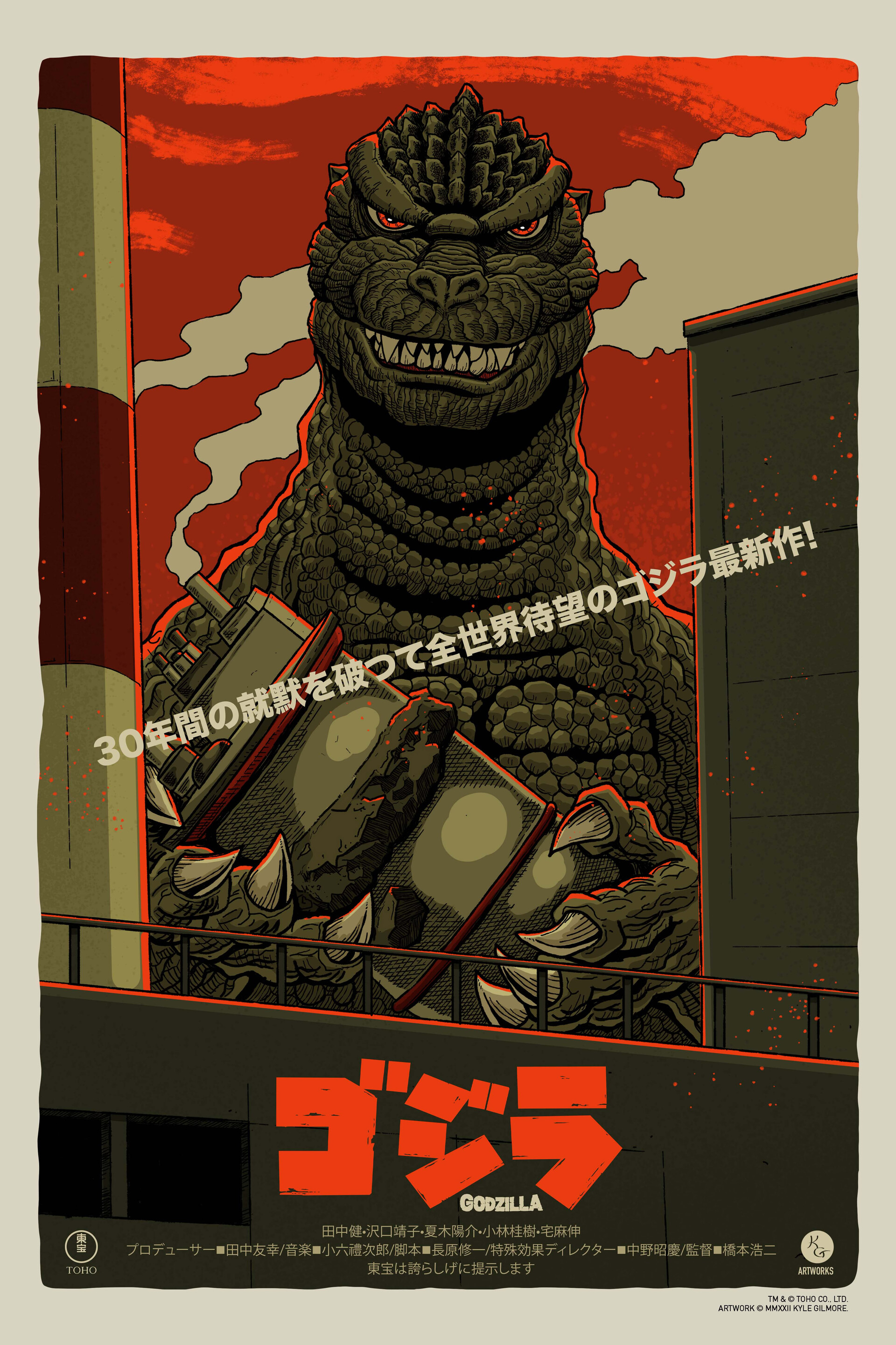 ArtStation - GODZILLA//THE RETURN OF GODZILLA//GODZILLA 1985