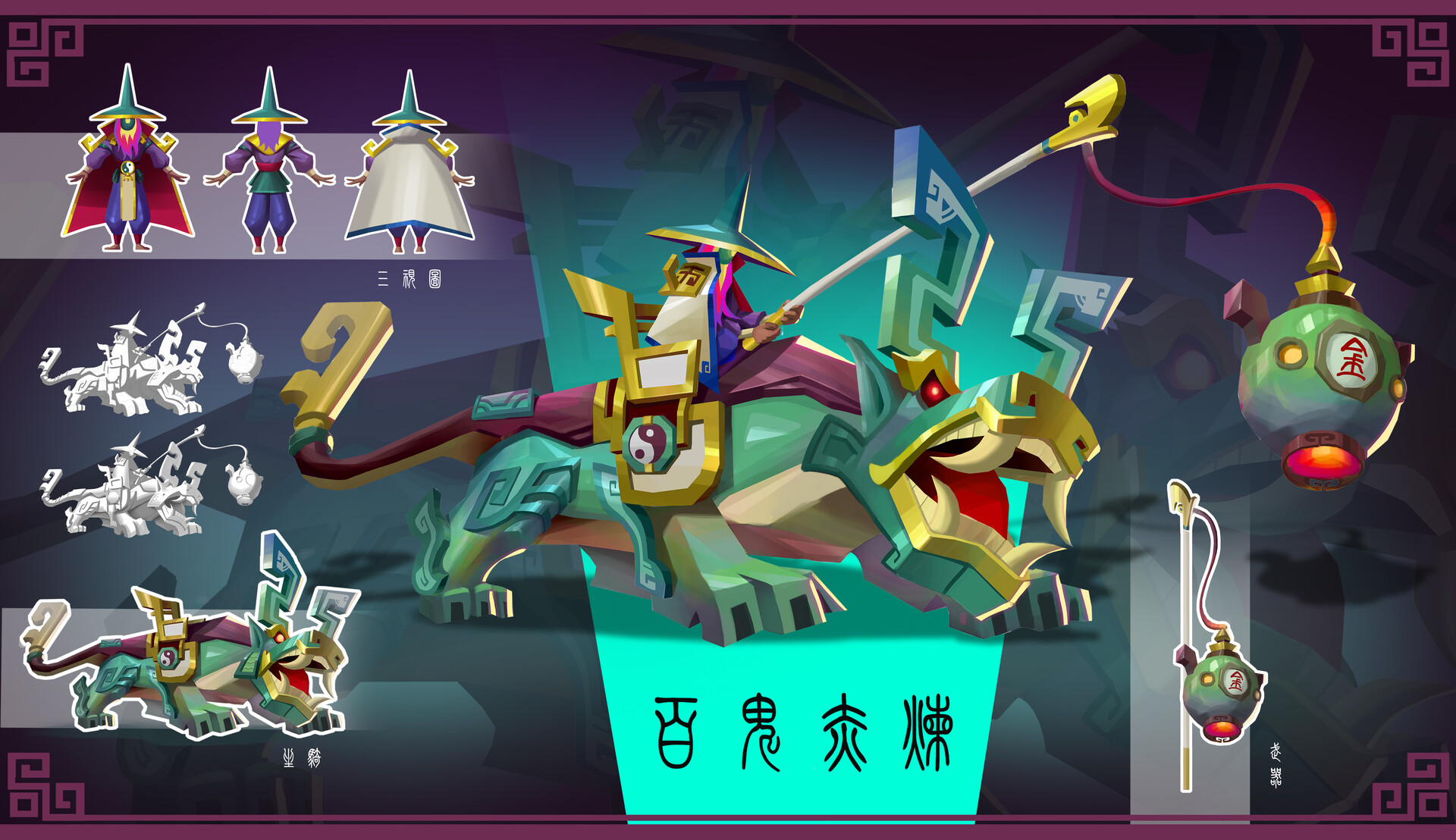 ArtStation - 角色设计