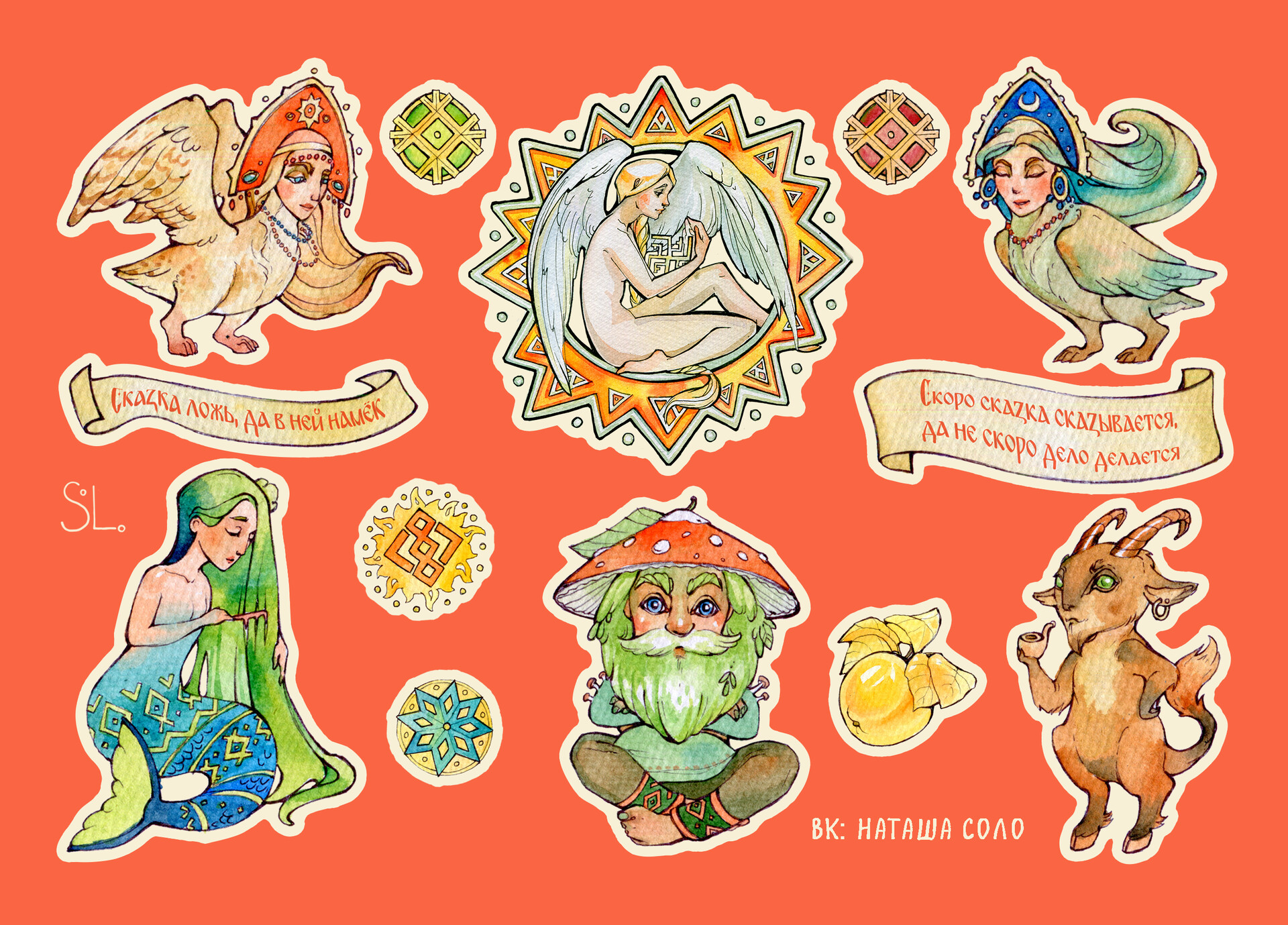 Сказка миколай