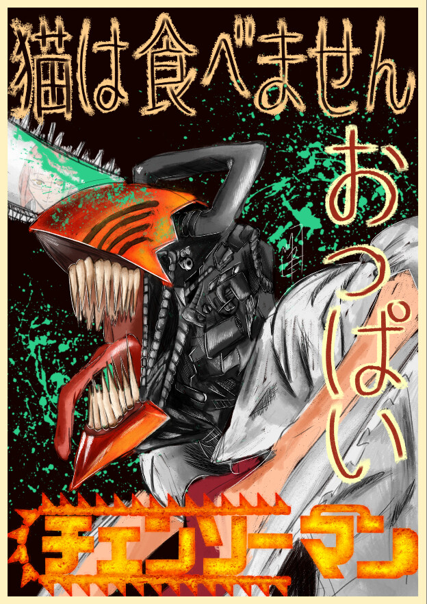 ArtStation - Chainsaw Man (Fan Art)
