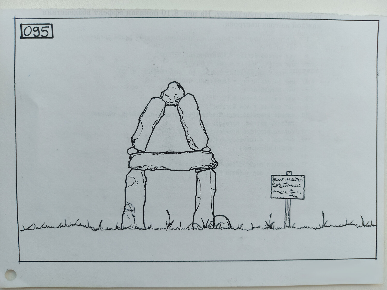 Letter "А"