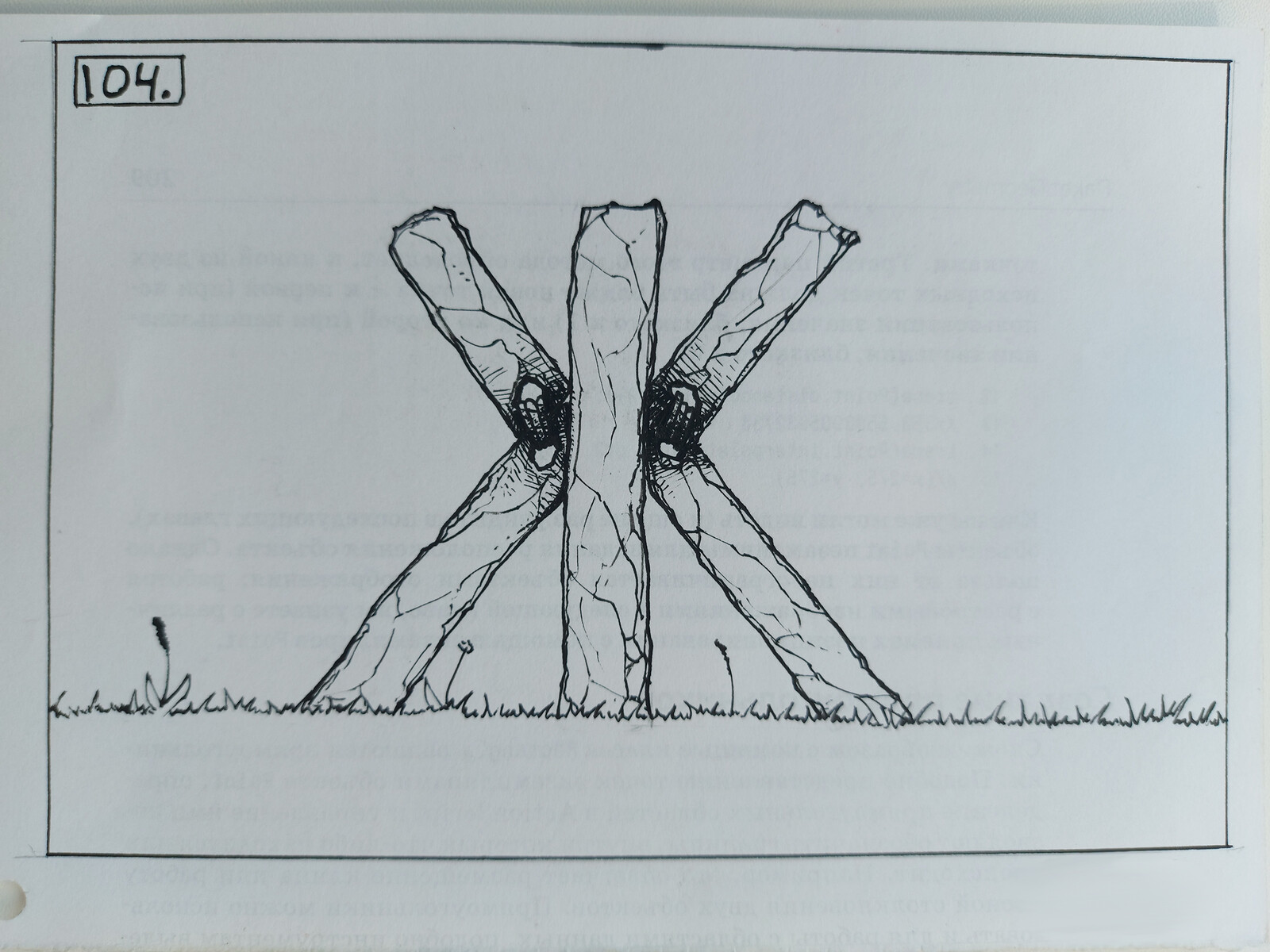 Letter "Ж"