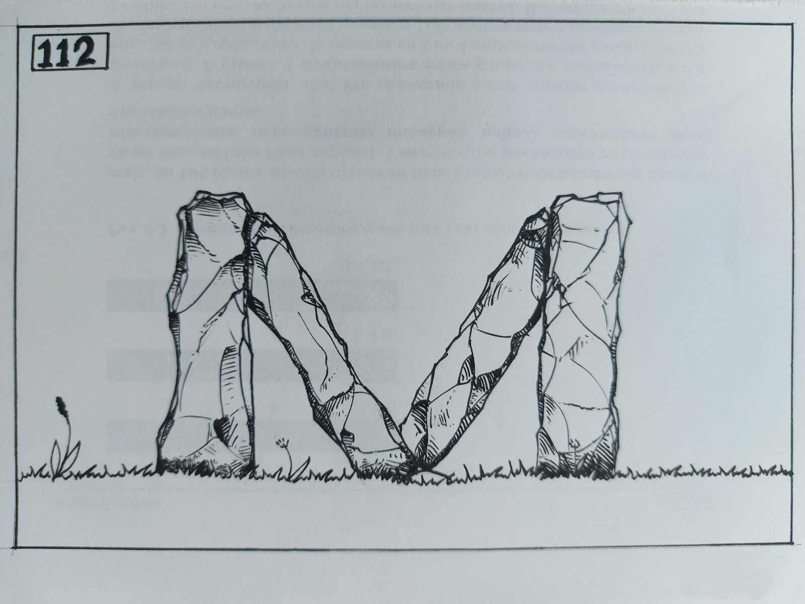 Letter "М"