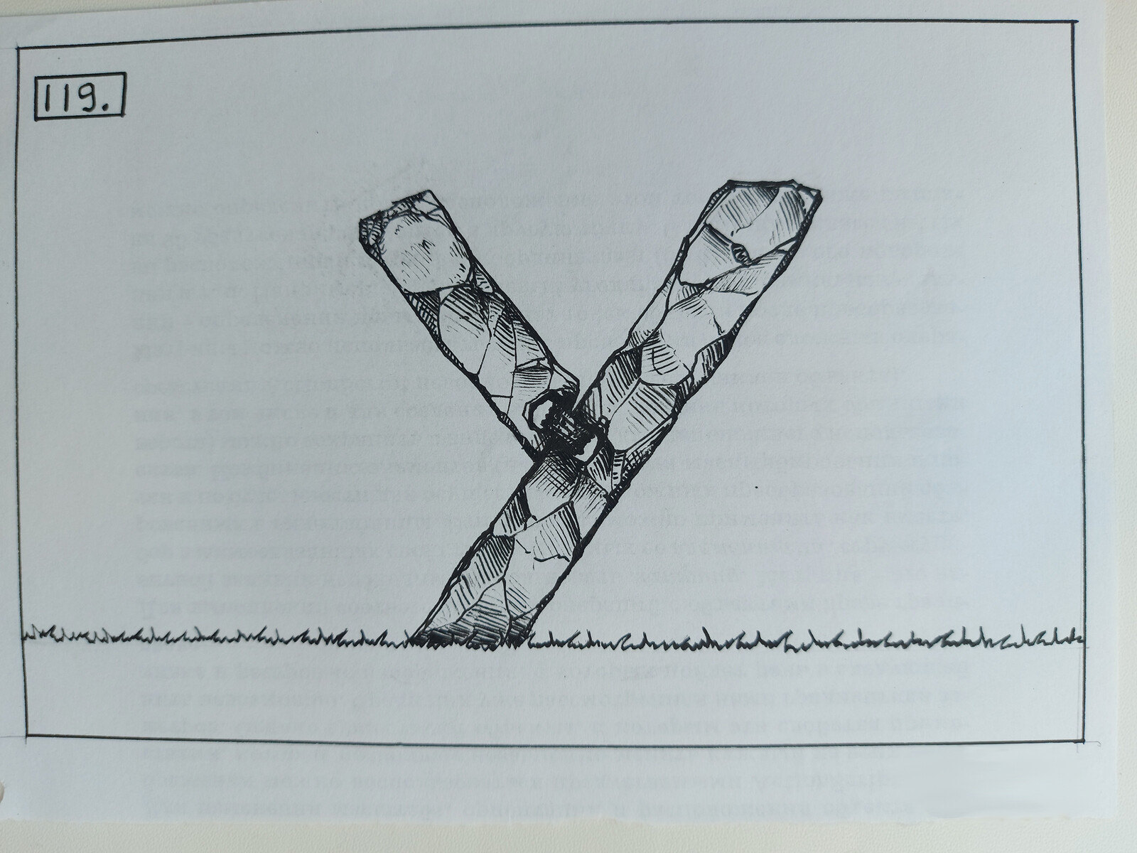 Letter "У"