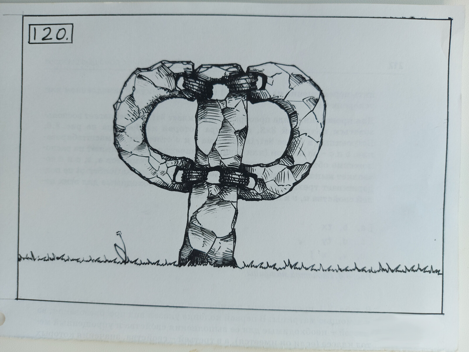 Letter "Ф"