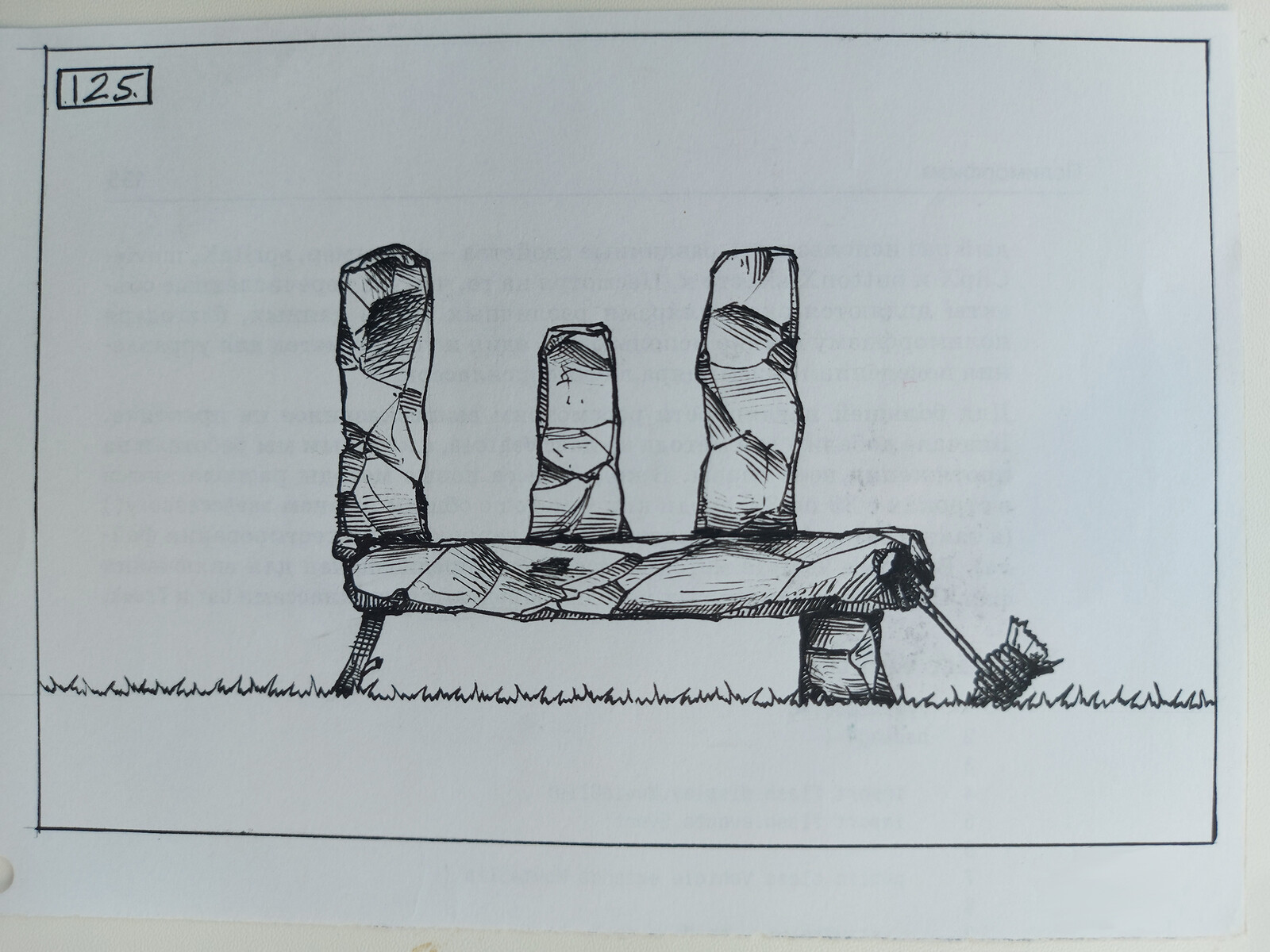 Letter "Щ"