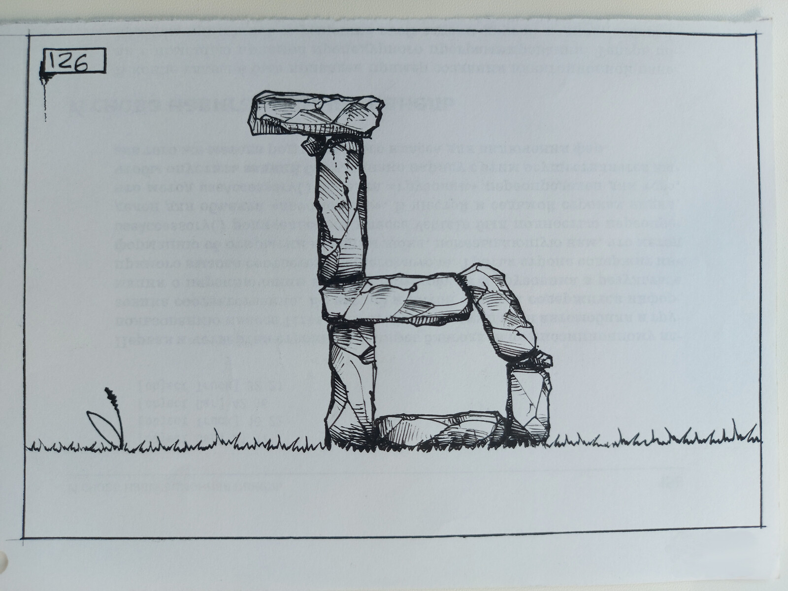 Letter "Ъ"