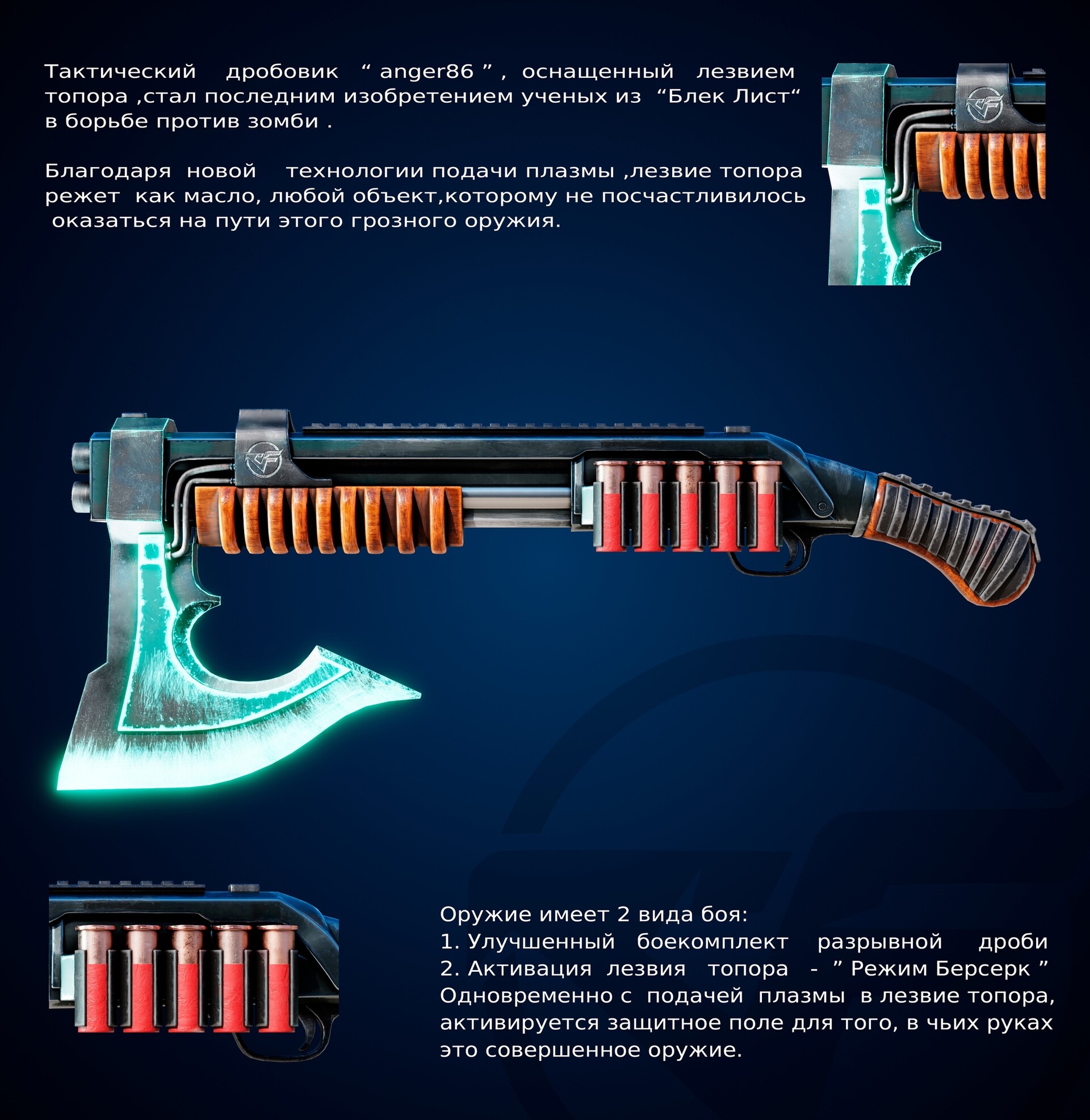 ArtStation - Дробовик Anger86