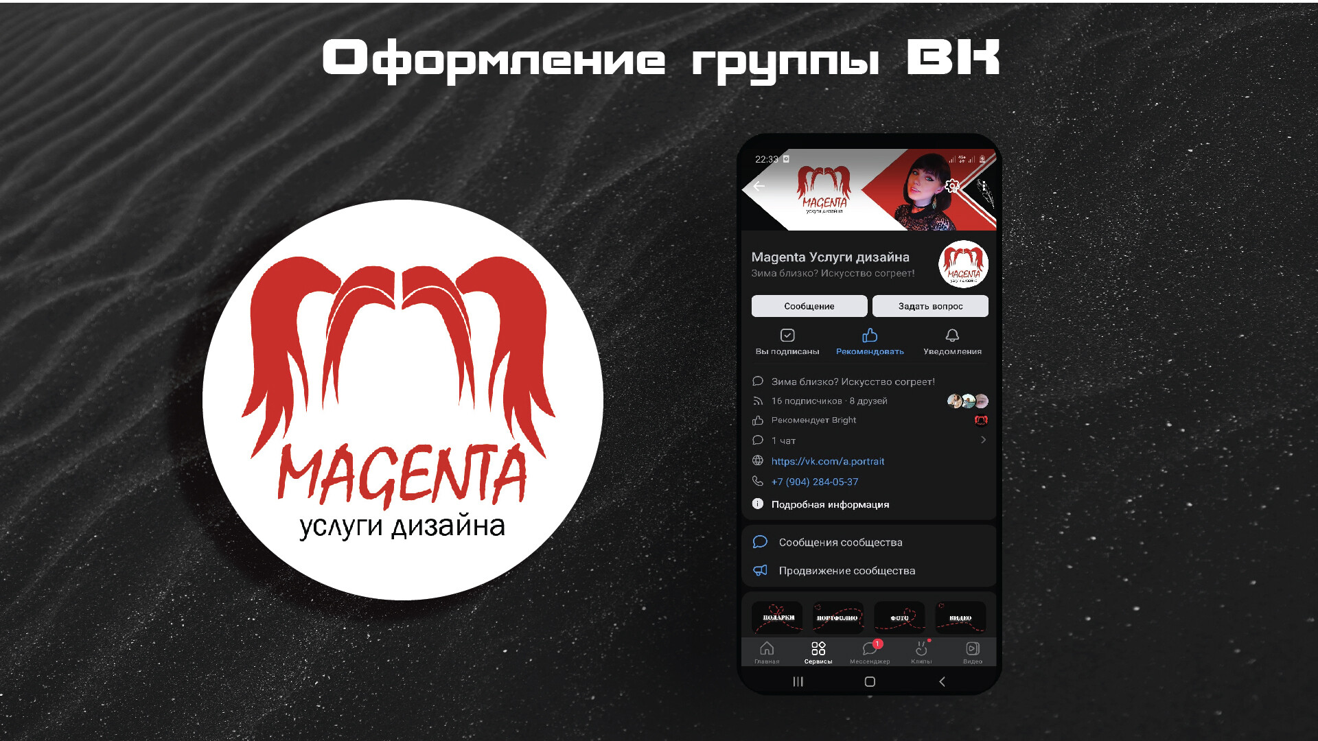 как создать свой паблик в вк