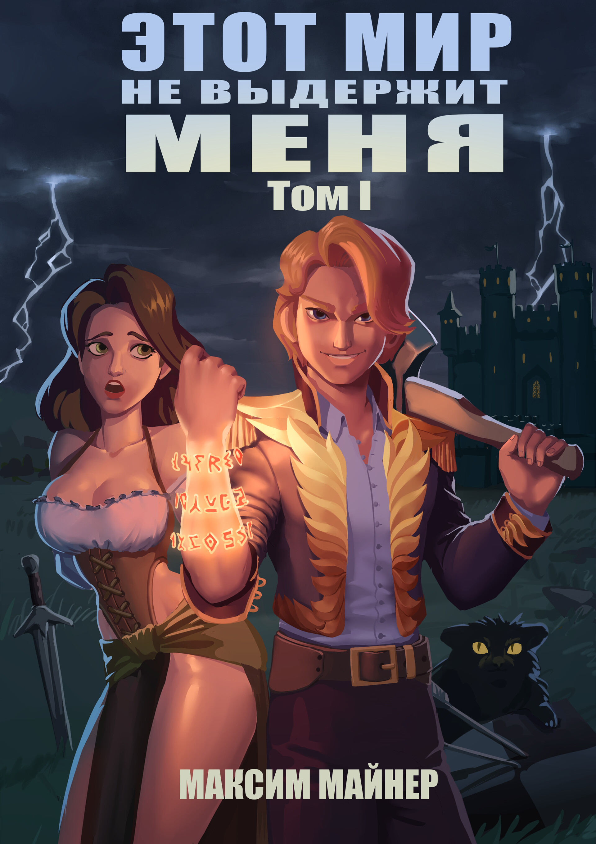 Боливар троих не вынесет. Предатель картинки. Цитаты. Читать этот мир меня не выдержит 2. Боливар двоих не выдержит откуда это.