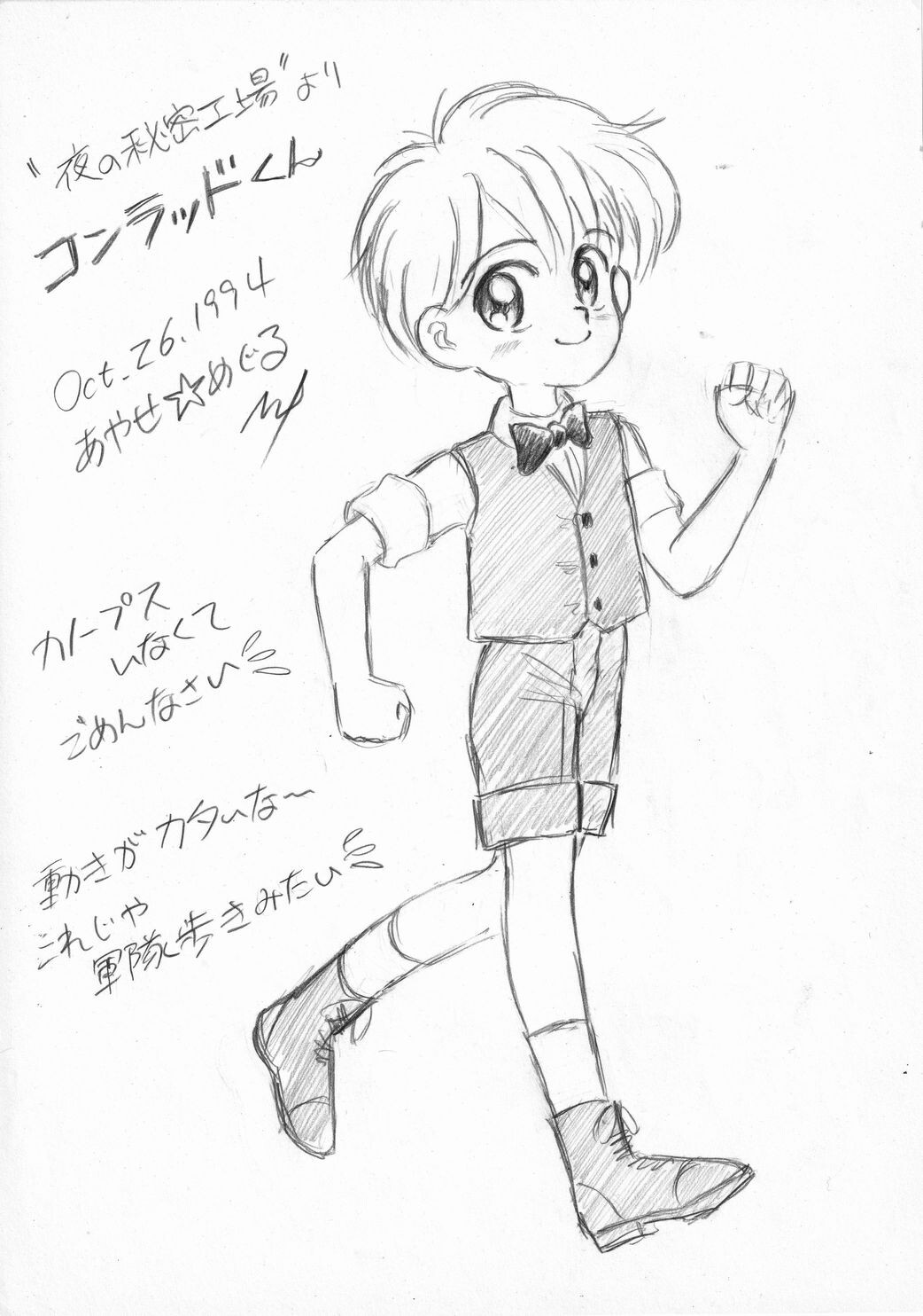 Meguru Ayase Conrad is an automata.