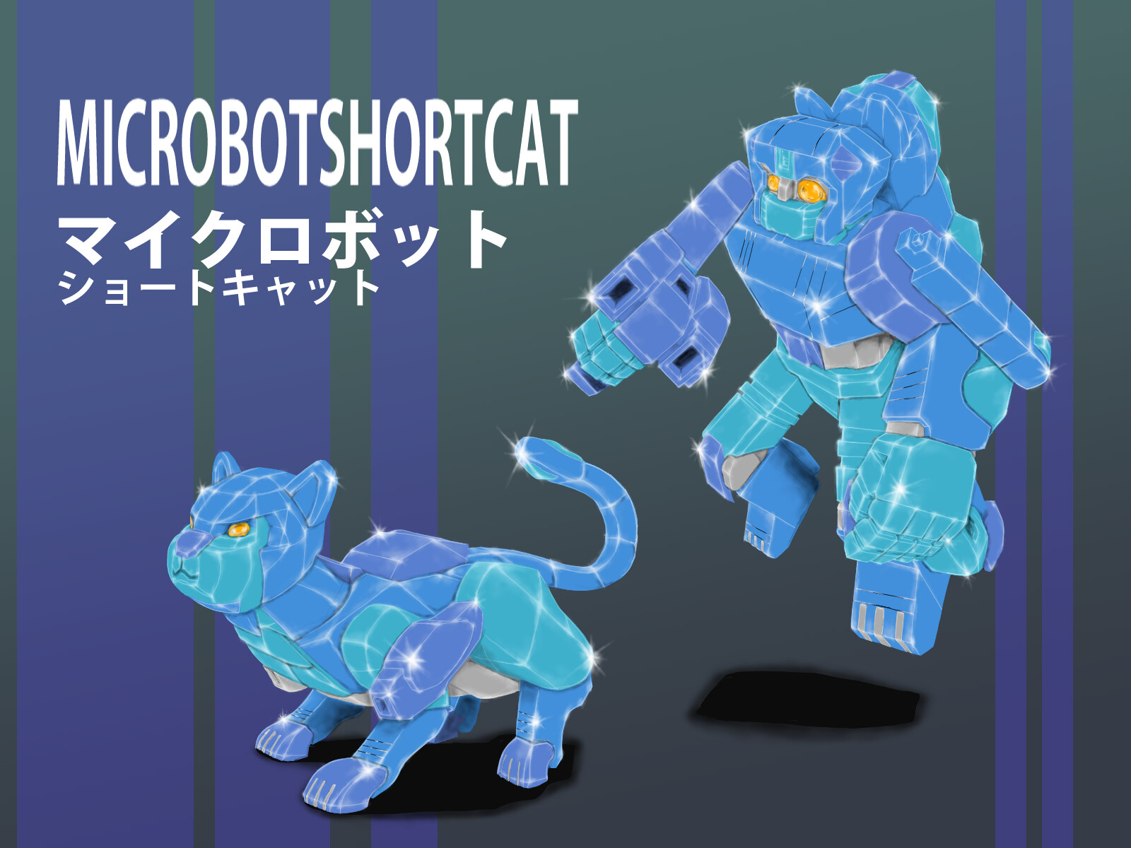 ArtStation - 猫型変形ロボ ショートキャット