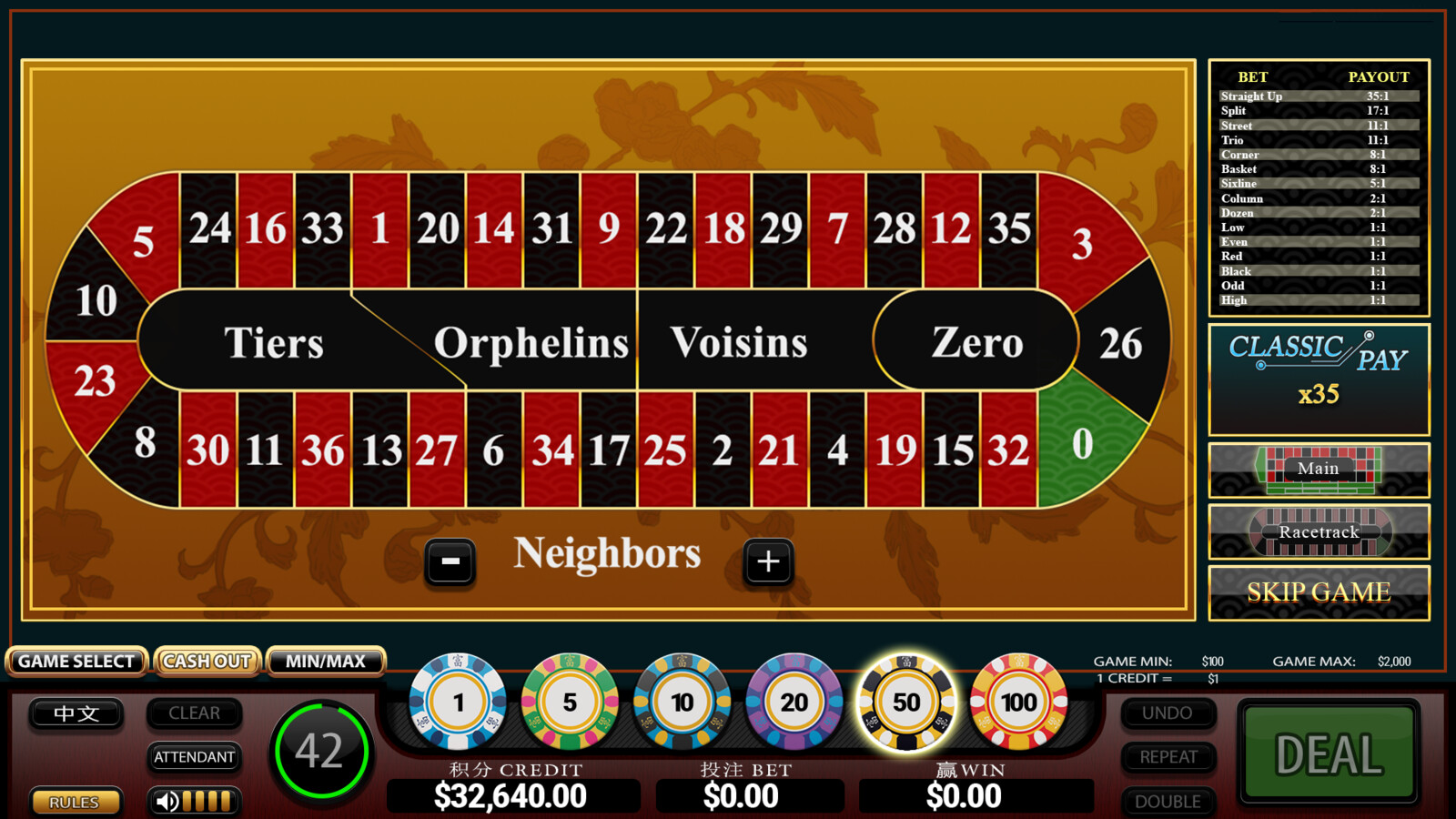 Emperor Suite - Roulette player tablet UI in the racetrack view