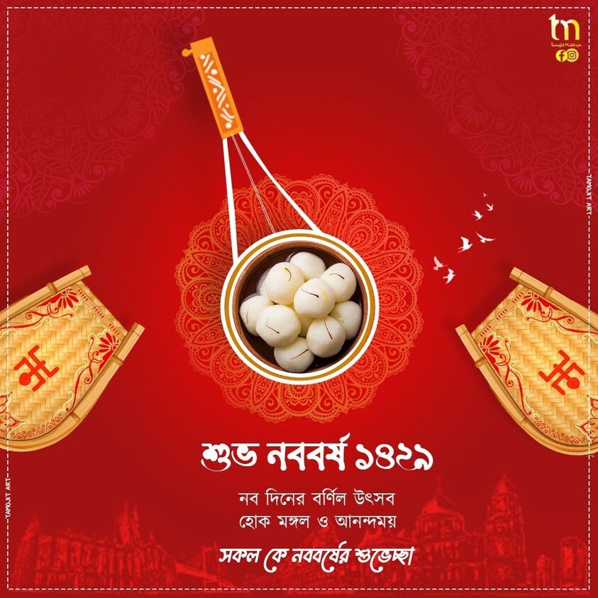 ArtStation BENGALI NEW YEAR