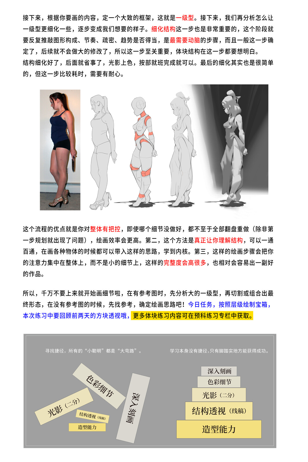 tenten云画画- 团练4 5 6 DAY