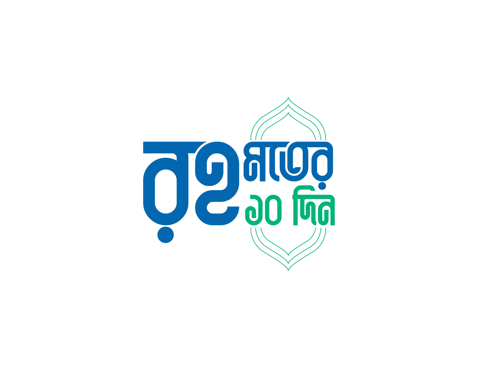 Tamim khan - Mnemonic - Campaign Logo - Typography Design