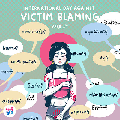 Thant myat htoo inter victim blame