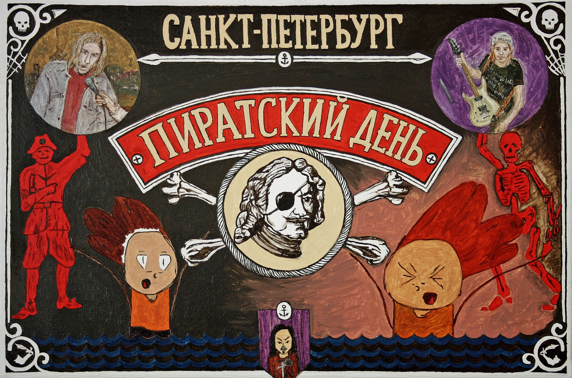 Америка произведение. Коваль 8 марта у пиратов