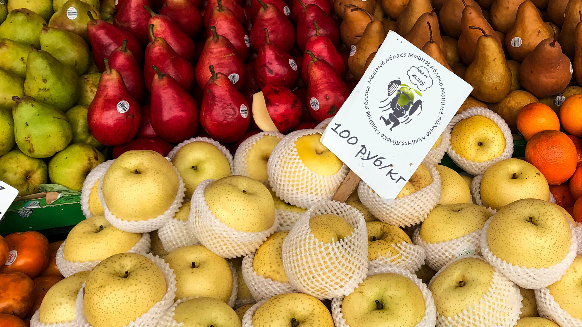 Am fruit. Ценники на фрукты. Цена фото. Fruit Prices. Предметы с ценниками в долларах картинки.