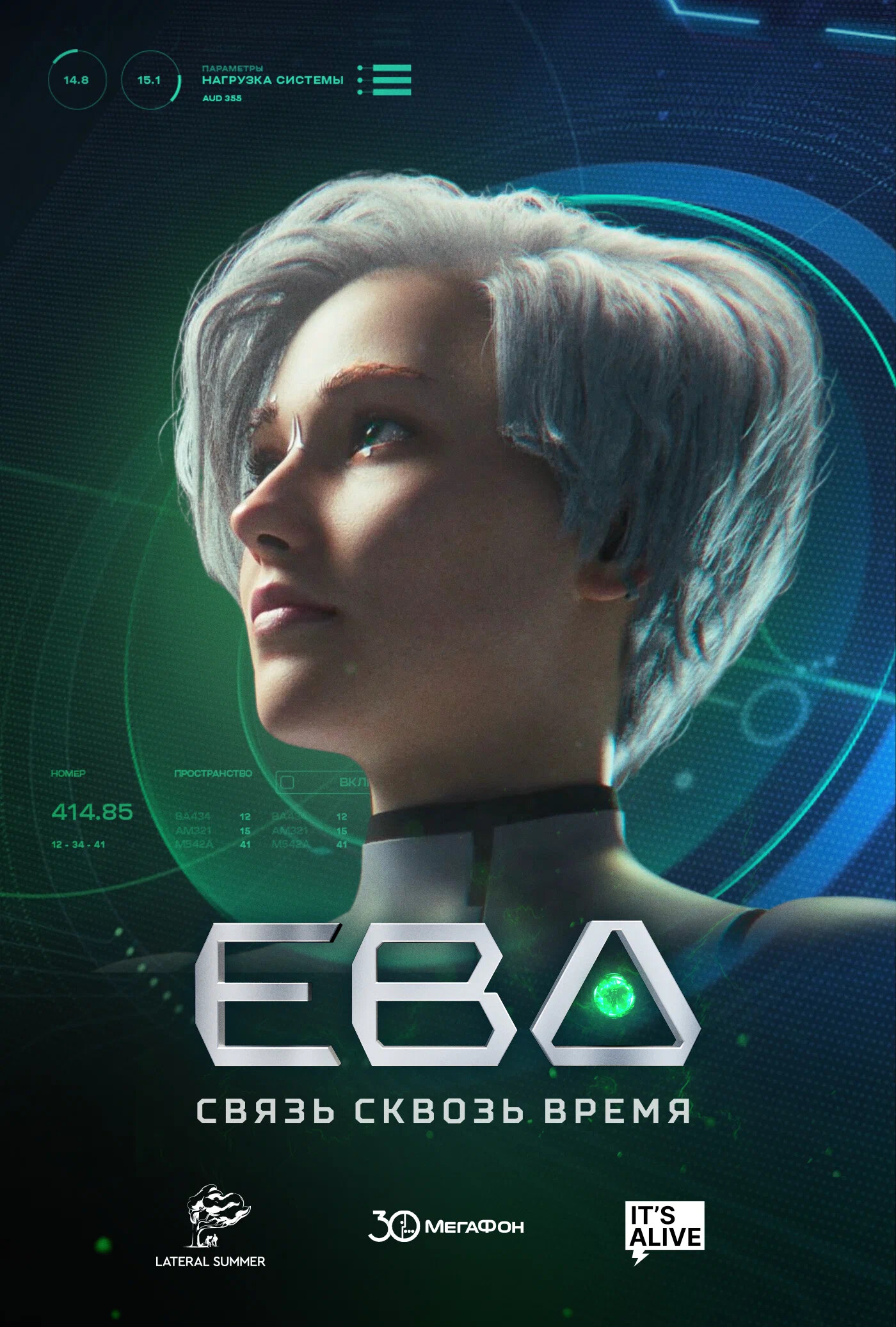 андроид ева