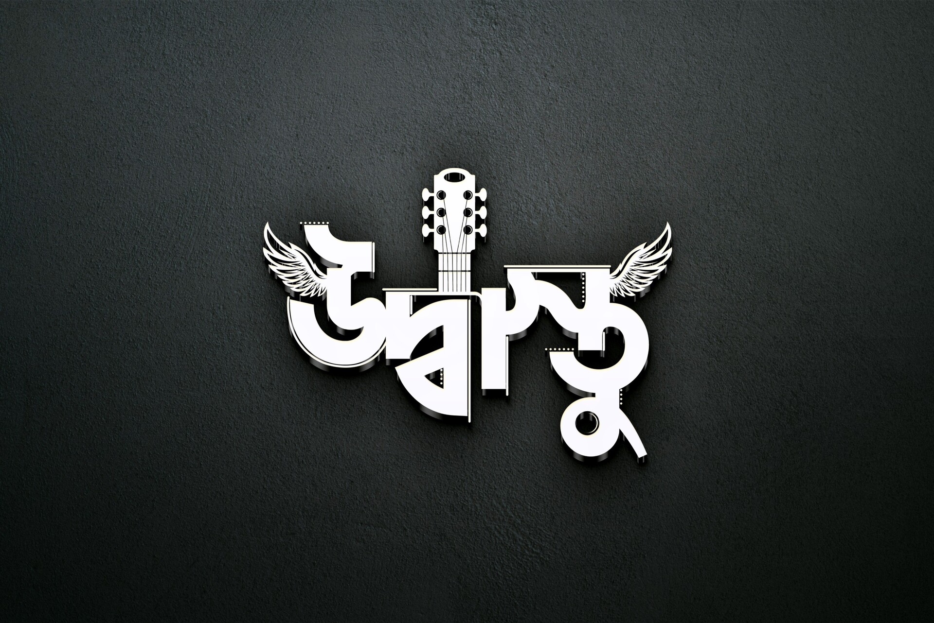 ArtStation Bengali Musical Band Logo artstation-bengali-musical-band-logo