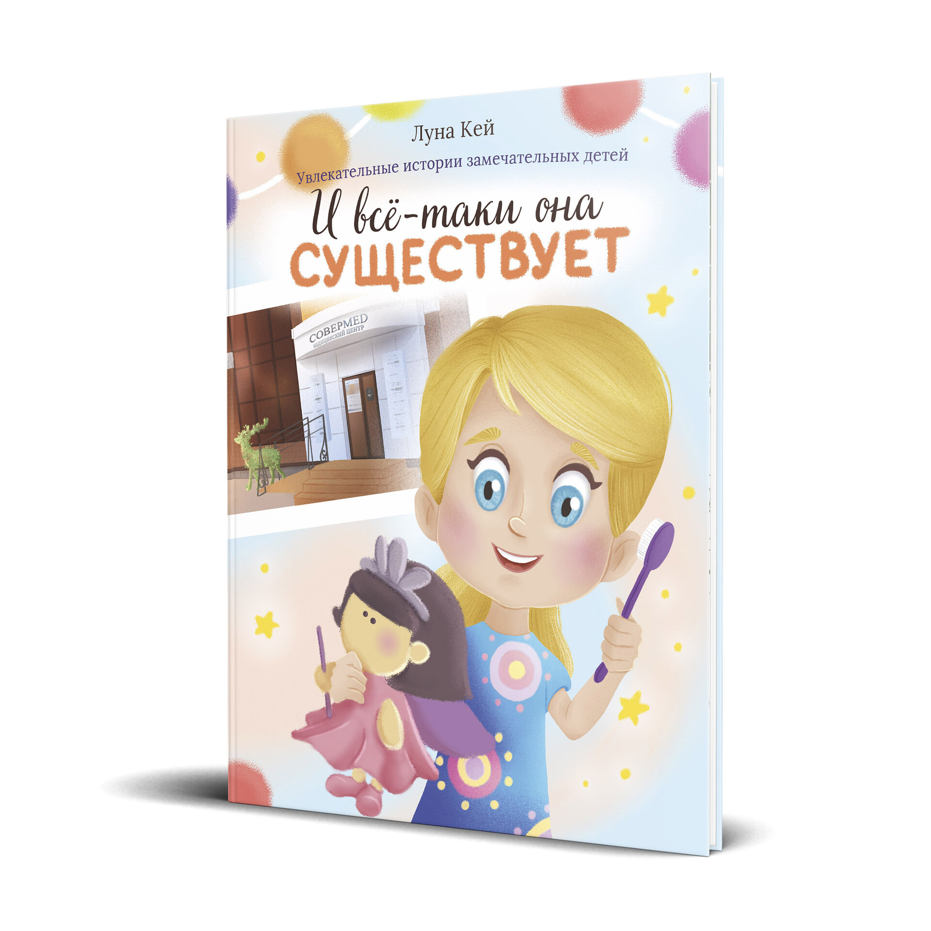 Рассказы Чернова Для Детей