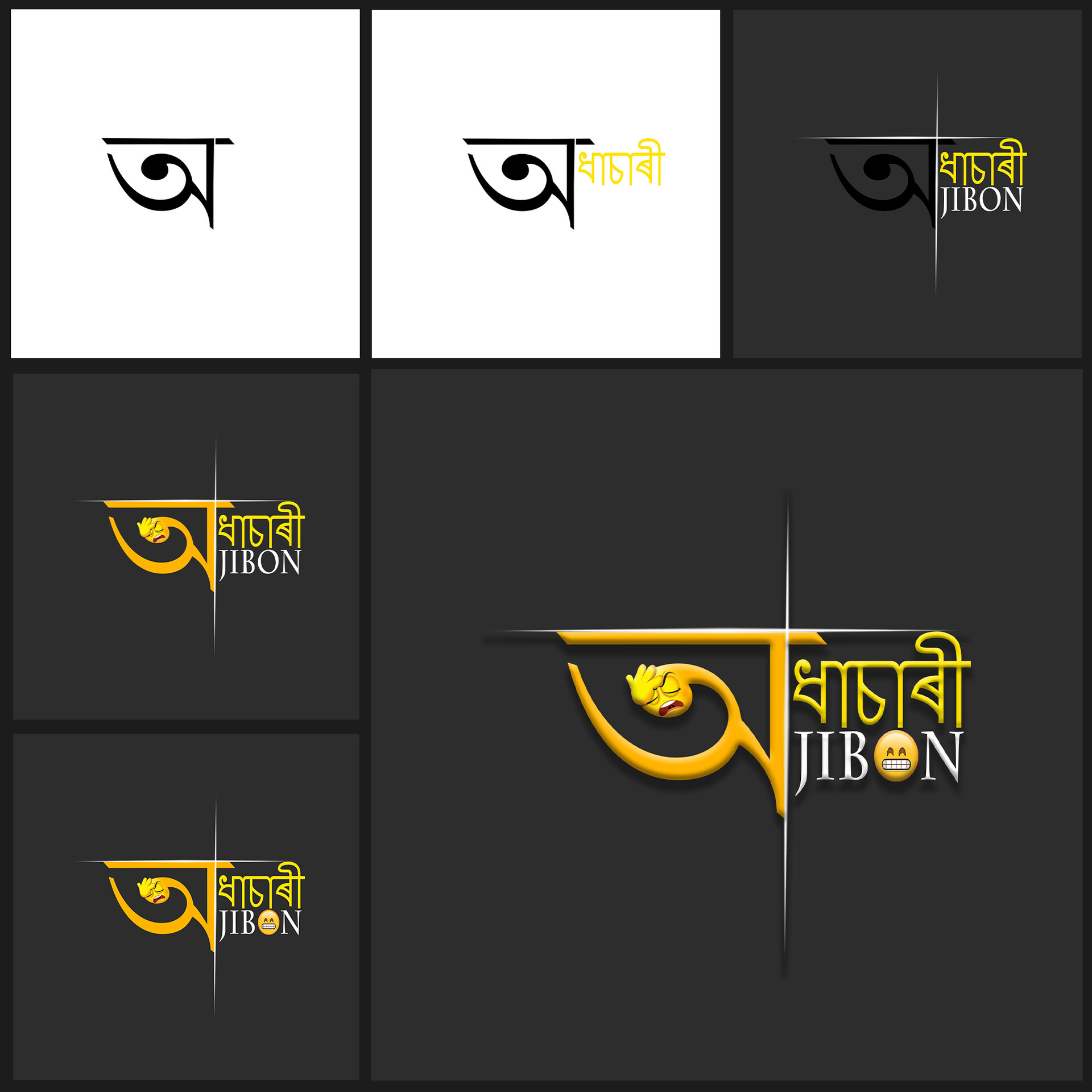 ArtStation - Odhasari Jibon Logo
