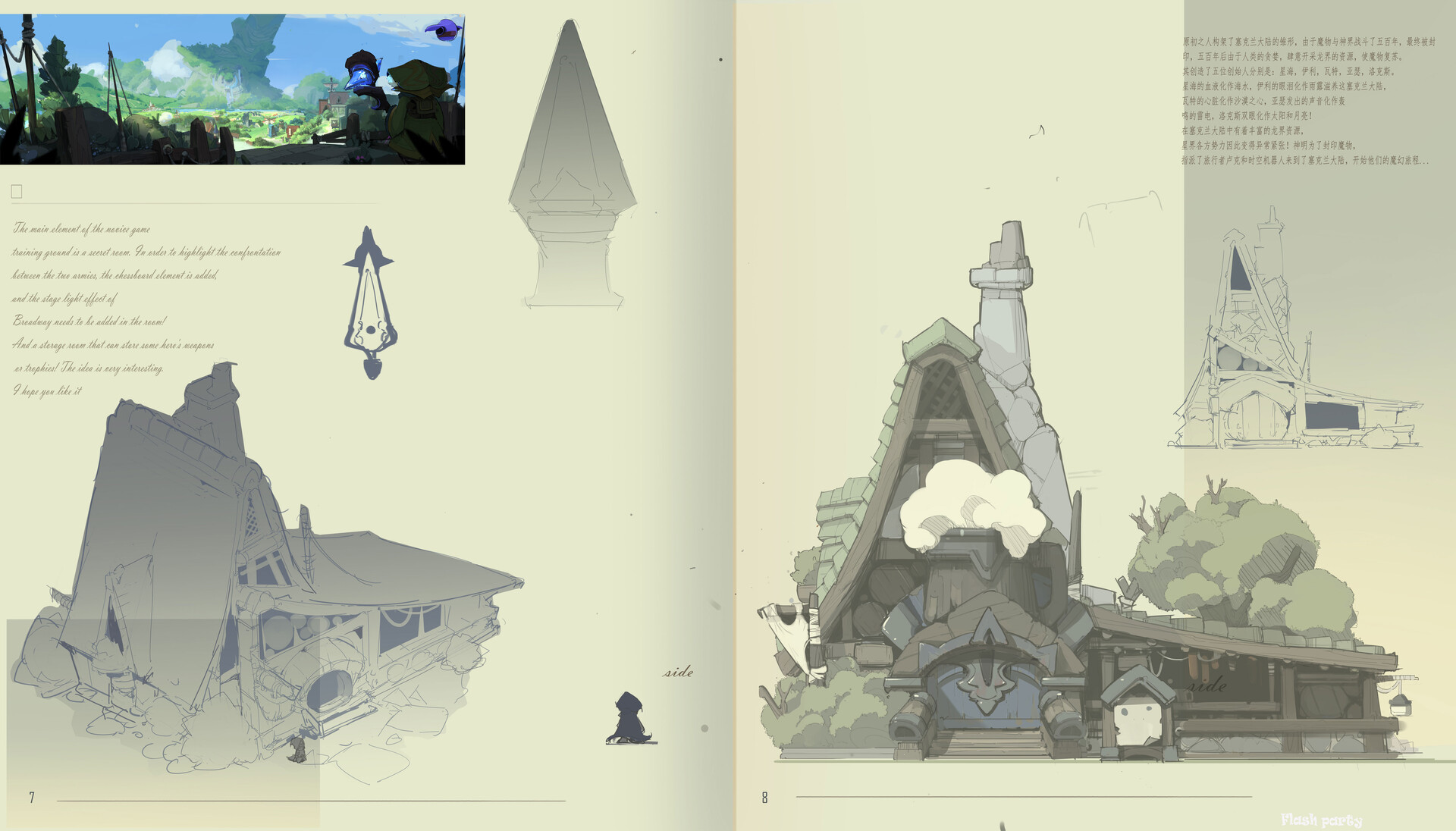 sleepy pang Time Travelers Travel Again Yili Village