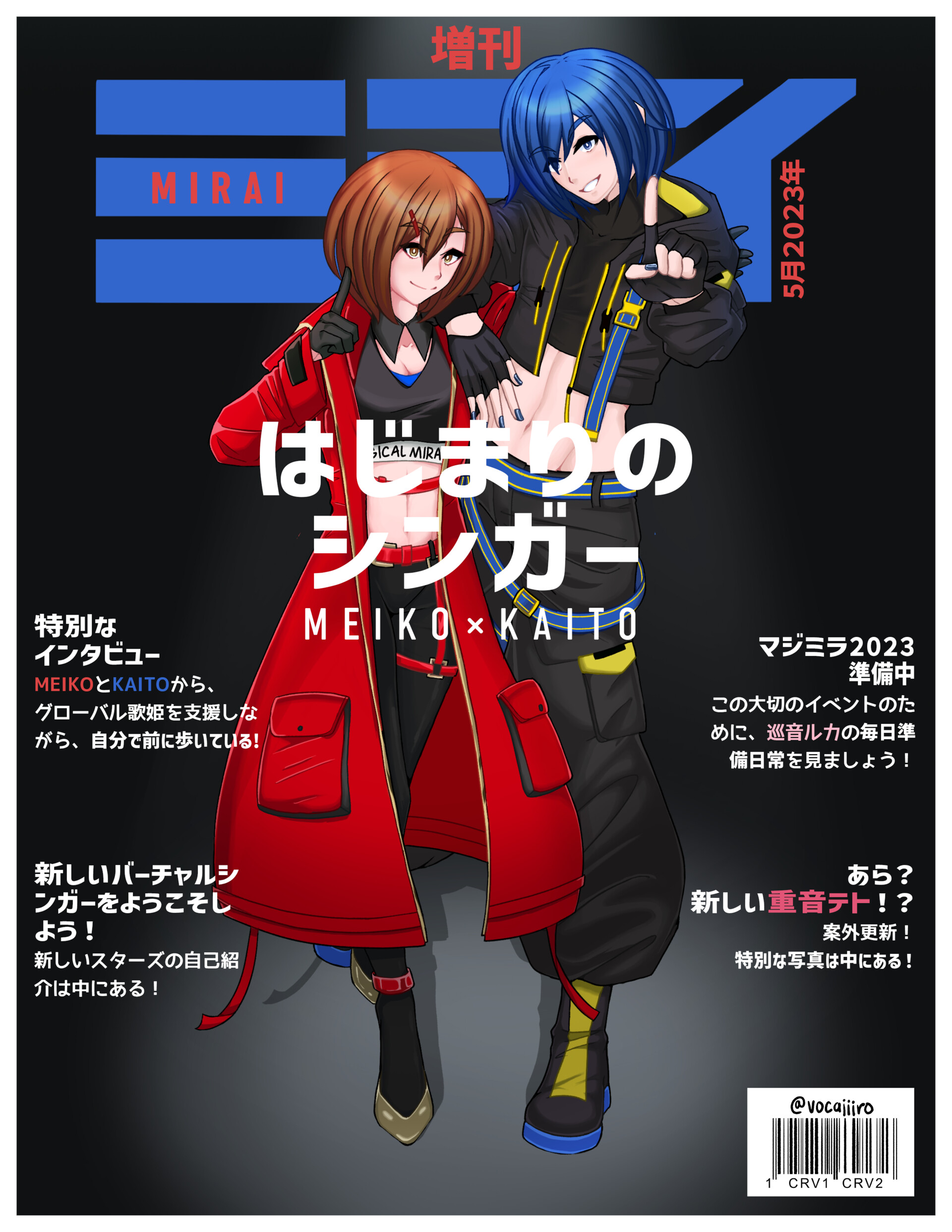 お歳暮 人気 オシャレ ArtStation - kaito meiko, 2023 mirai magical [vocaloid] 