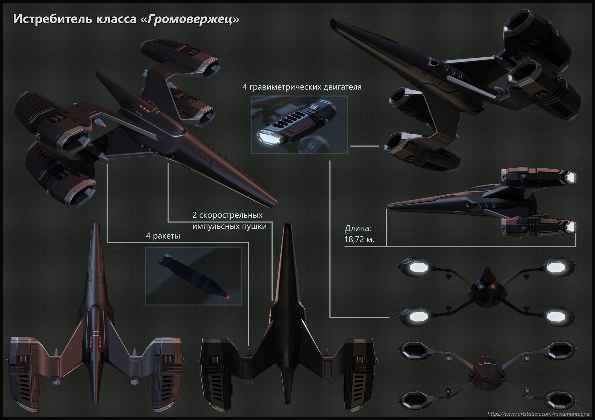 ArtStation - Громовержец
