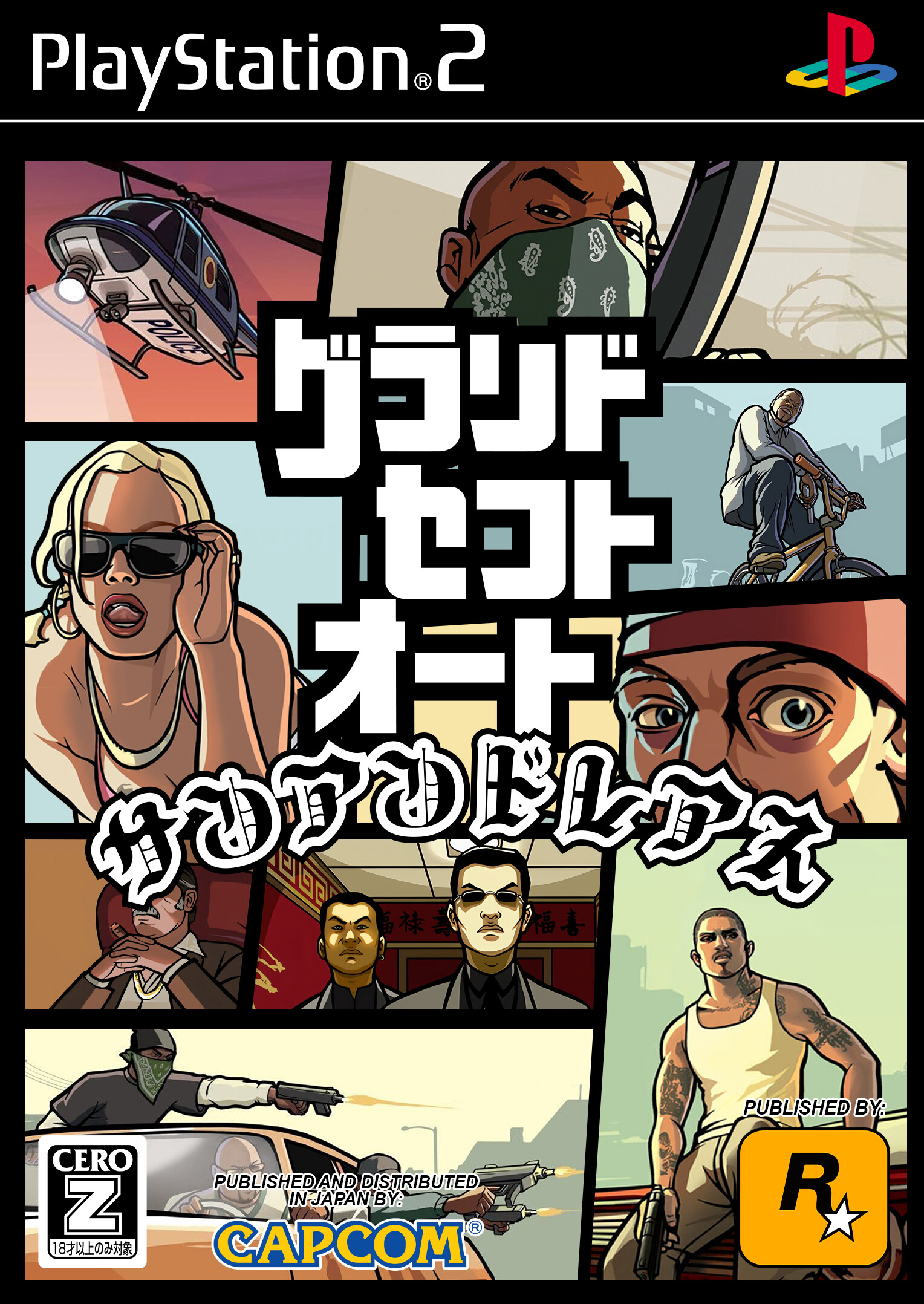 ArtStation - Grand Theft Auto: San Andreas / グランド・セフト・オート・サンアンドレアス Japanese  Cover
