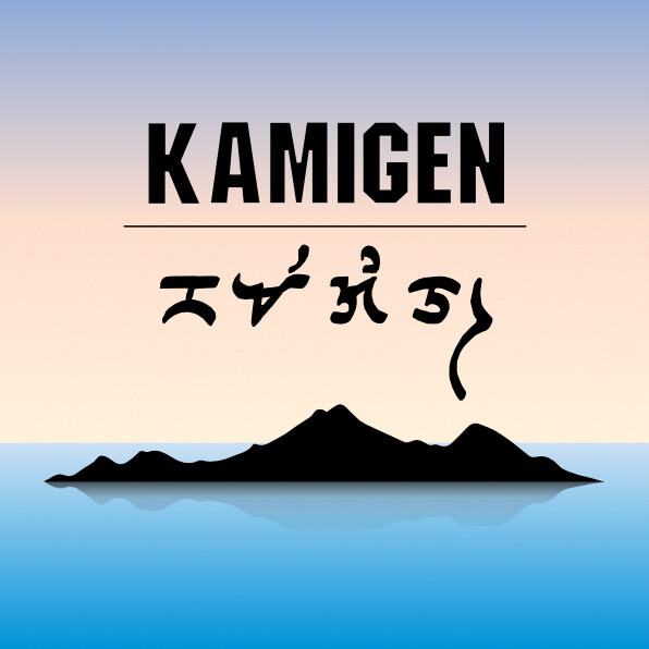 The Kamigen logo featuring a vector of the Camiguin island from the Philippines and the series name in Traditional Badlit script. Made with Affinity Designer.