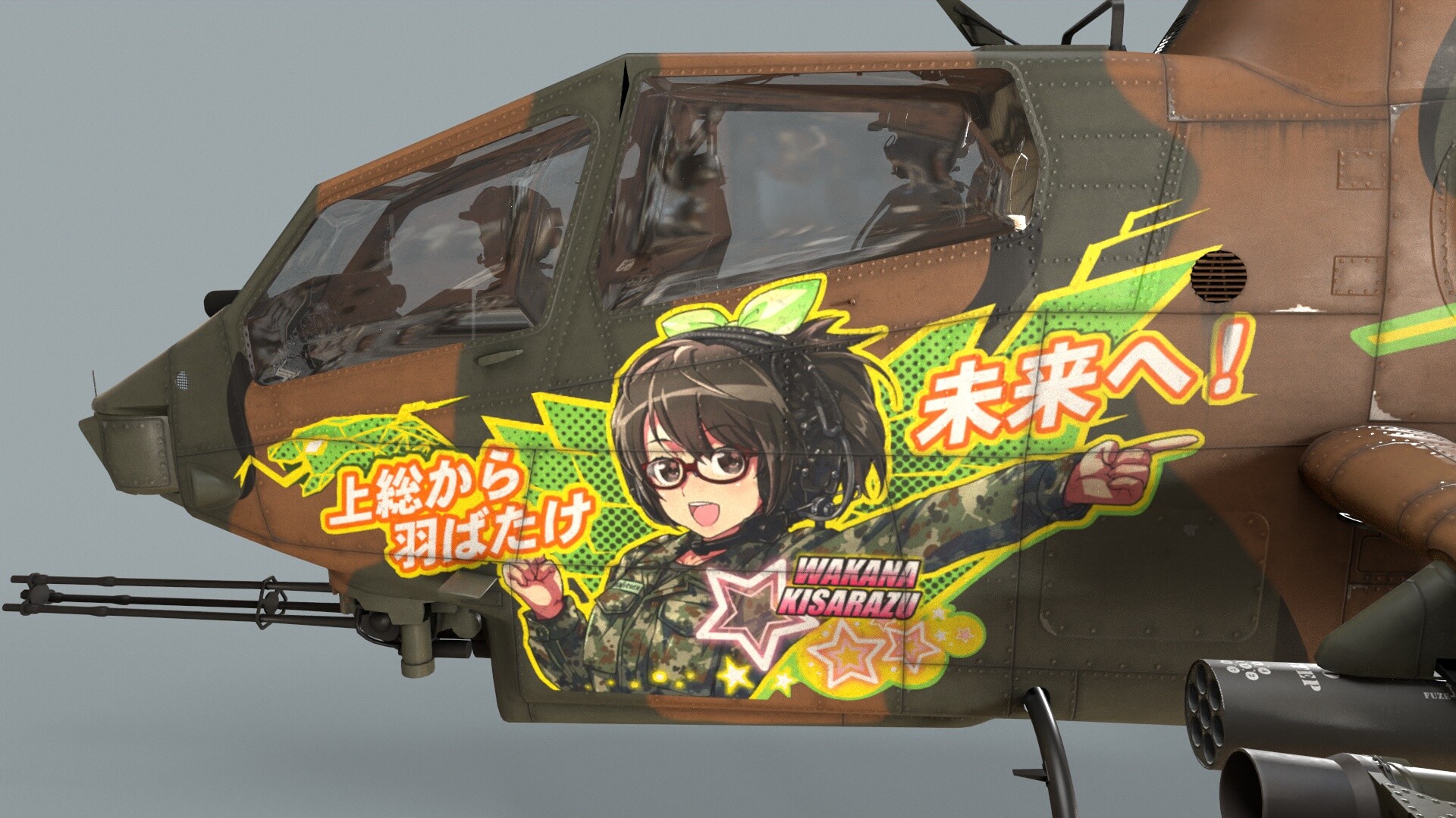 Update more than 130 japanese anime helicopter best - in.eteachers