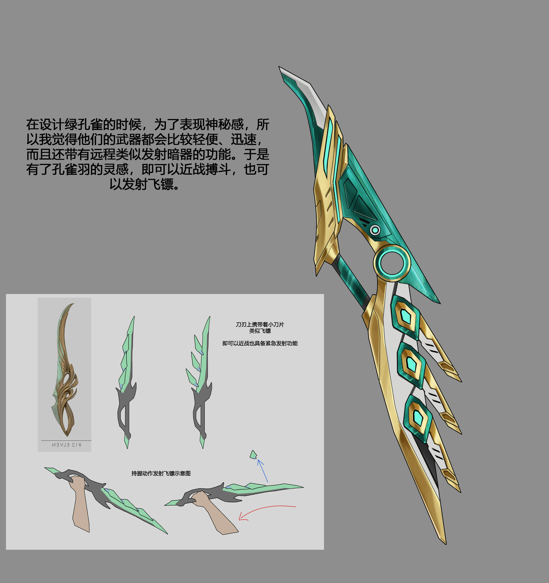 ArtStation - Rain Flower Armed Forces weapon ：Jade Peacock