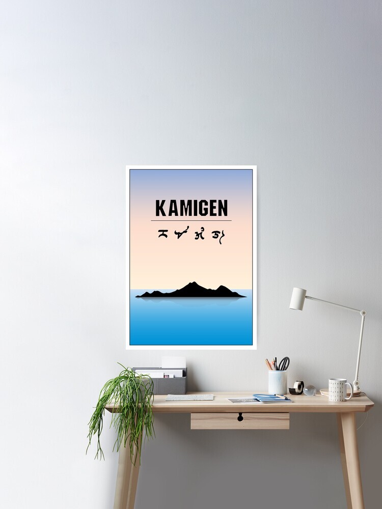 Kamigen poster