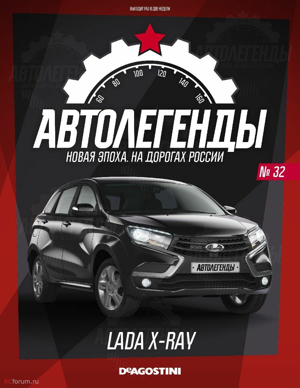Автолегенды Новая Эпоха Купить График Выхода