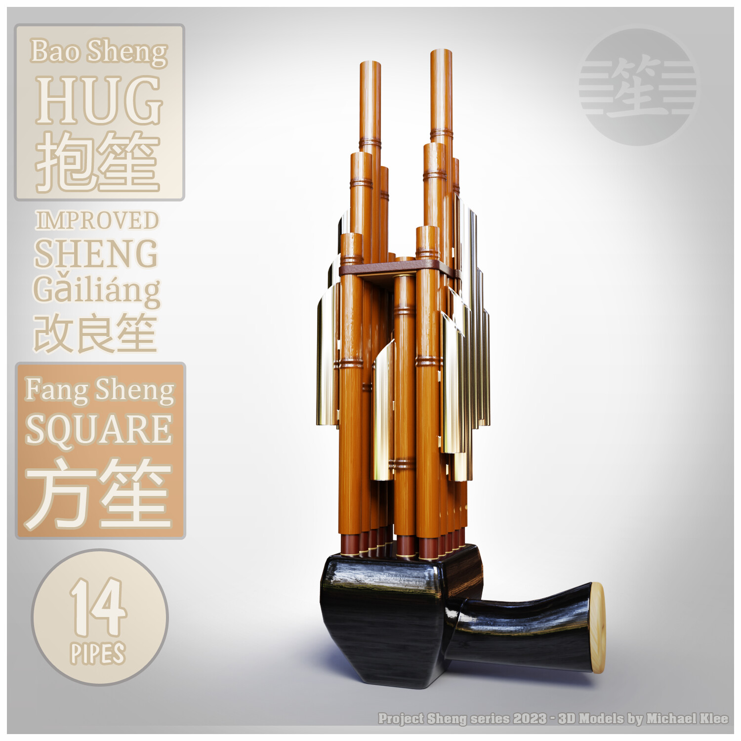 【送料0円】 michael-klee-sheng-series-2023 その他