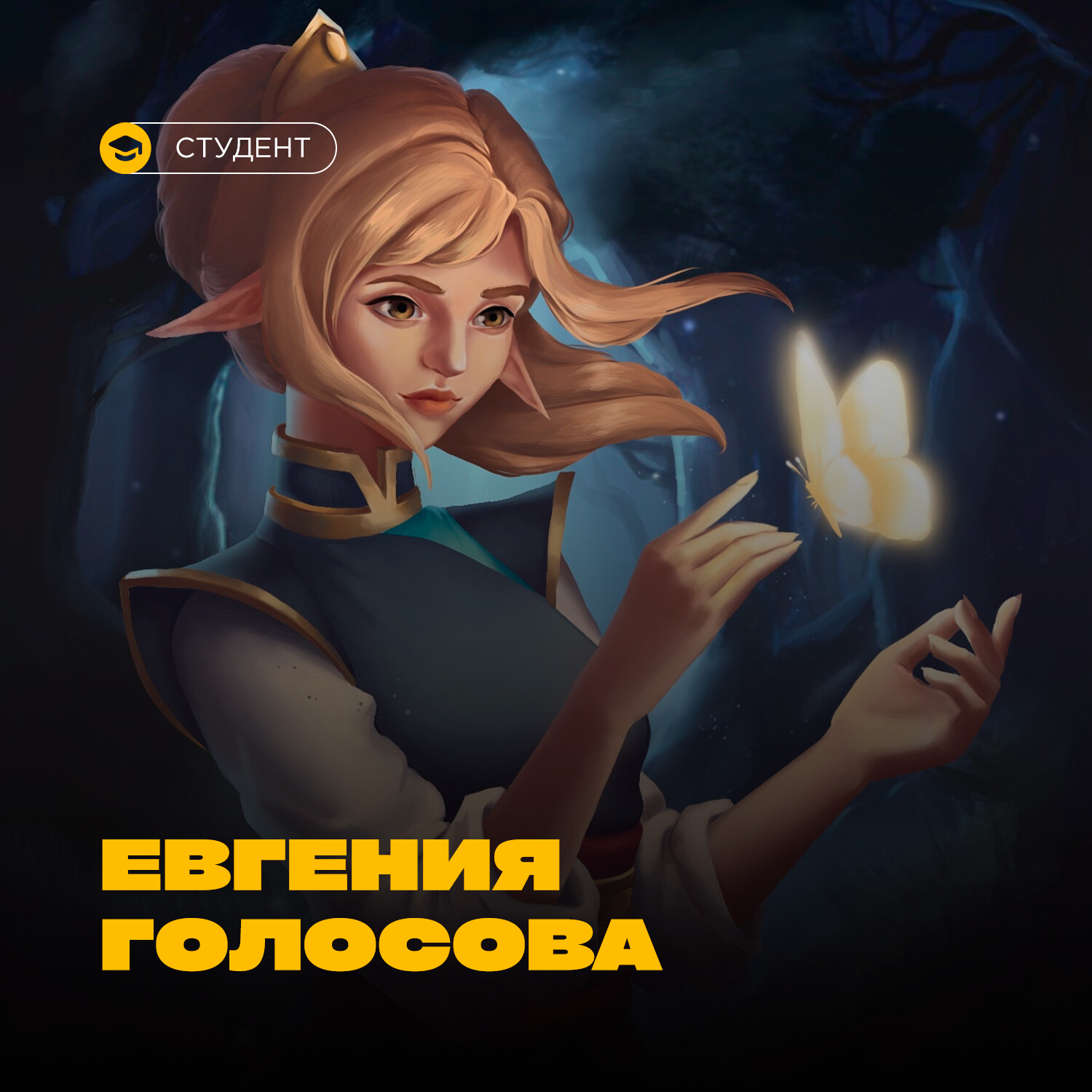 ArtStation - Иса и ее спутник
