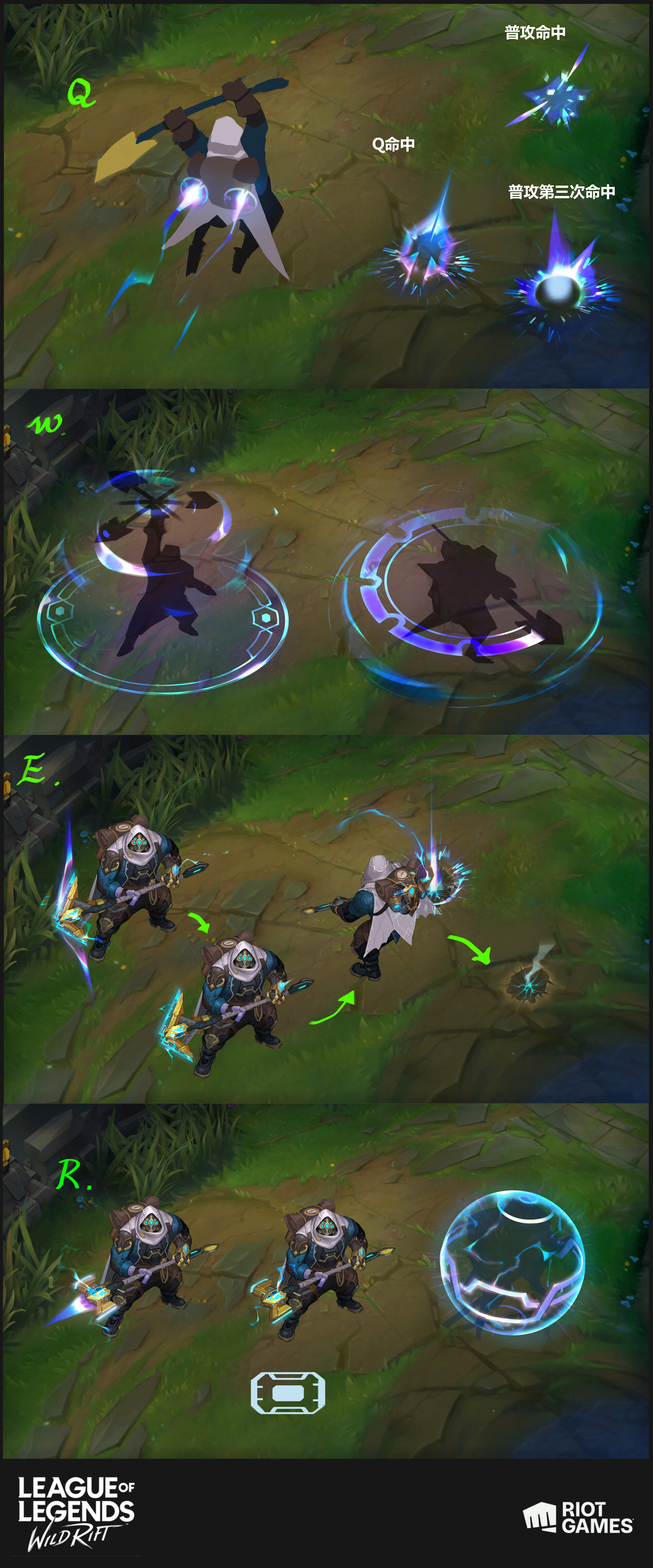 Li Didivi - League of Legends Wild Rift 秘旅探索者 贾克斯 WORKS OF 2020