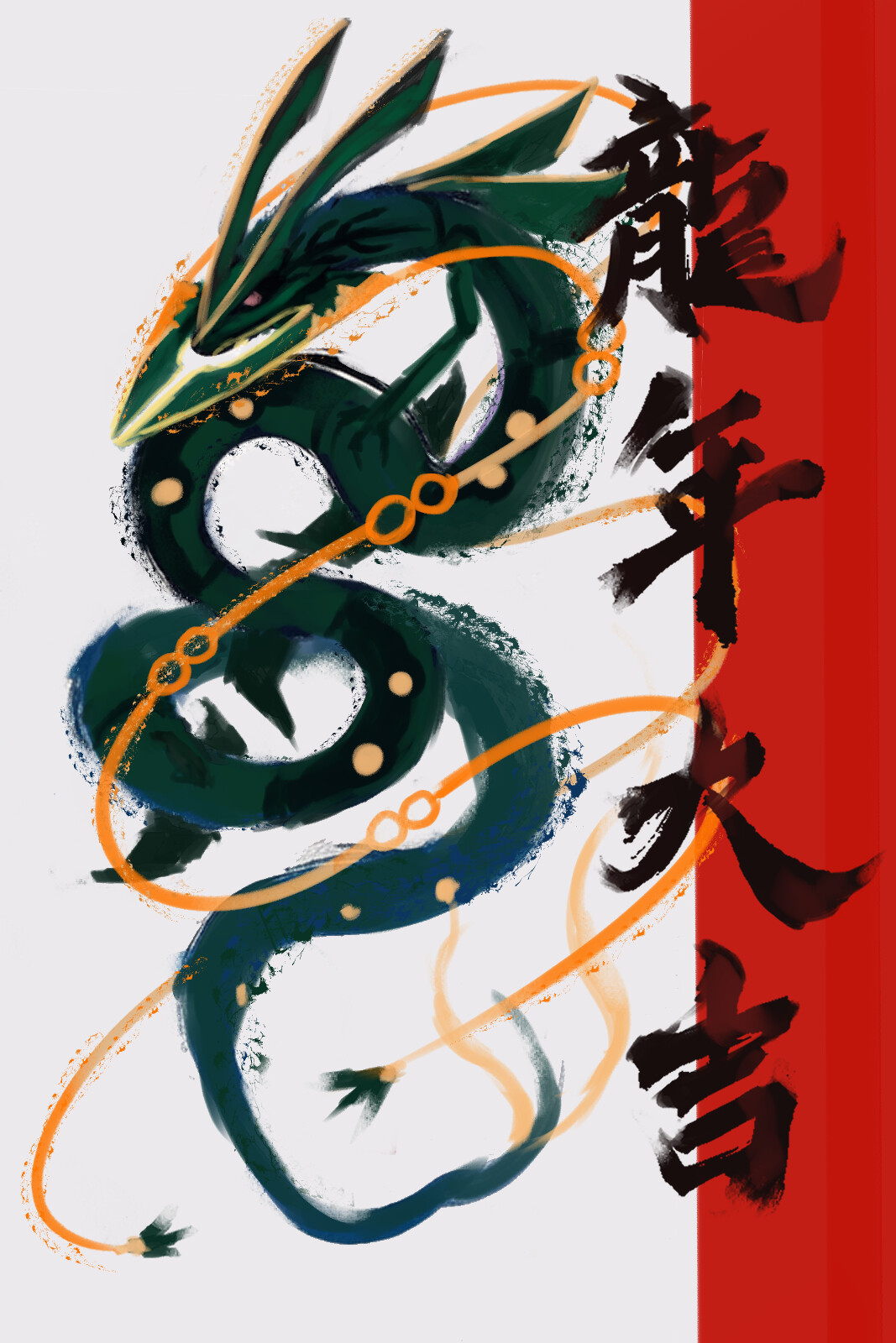 ポケモン レックウザ 年賀状 pokemon Rayquaza new year post