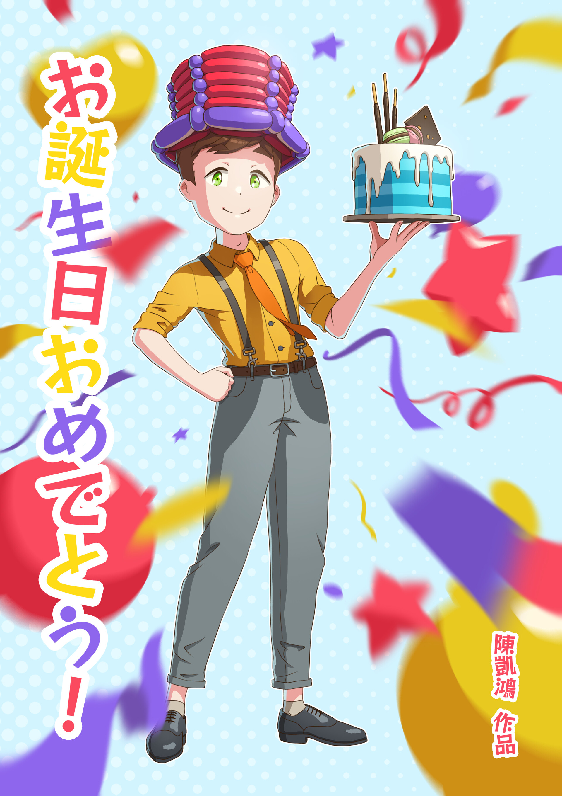 LLADRÓ） お誕生日おめでとう2023＜男の子＞ 湿さ 01018476