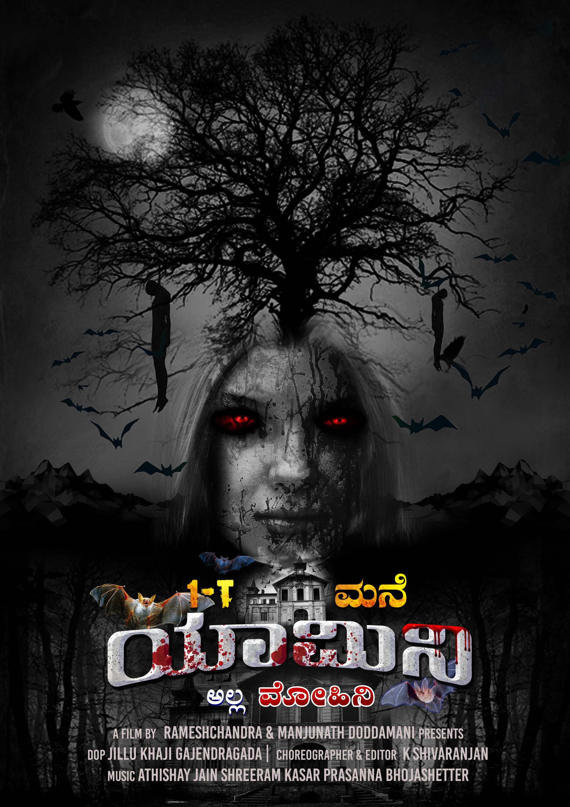 Horror Movies Best Movies In Telugu On Amazon Prime Suspense