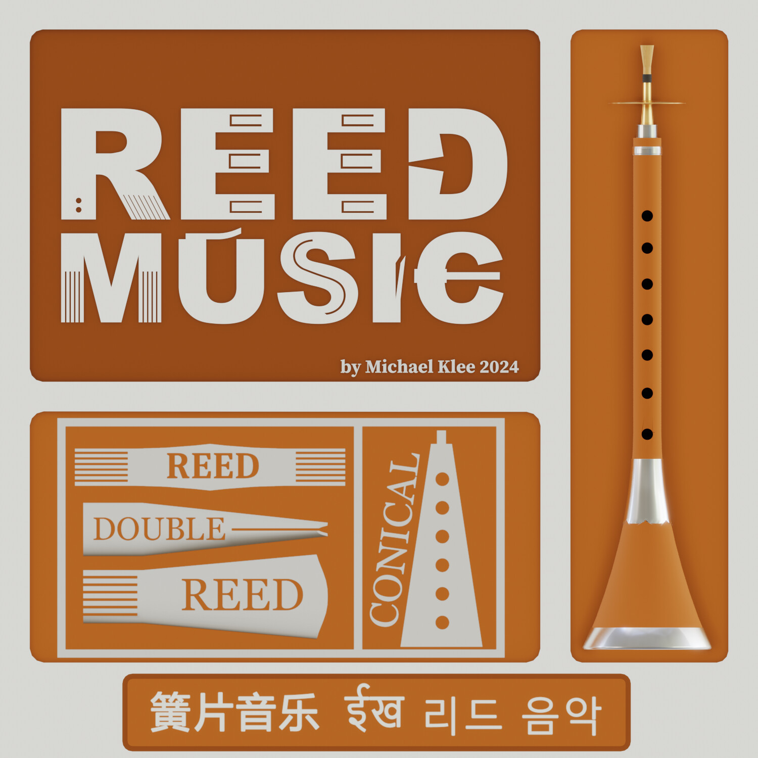 Double Reed Instruments Chemical City Double Reeds New Arrivals