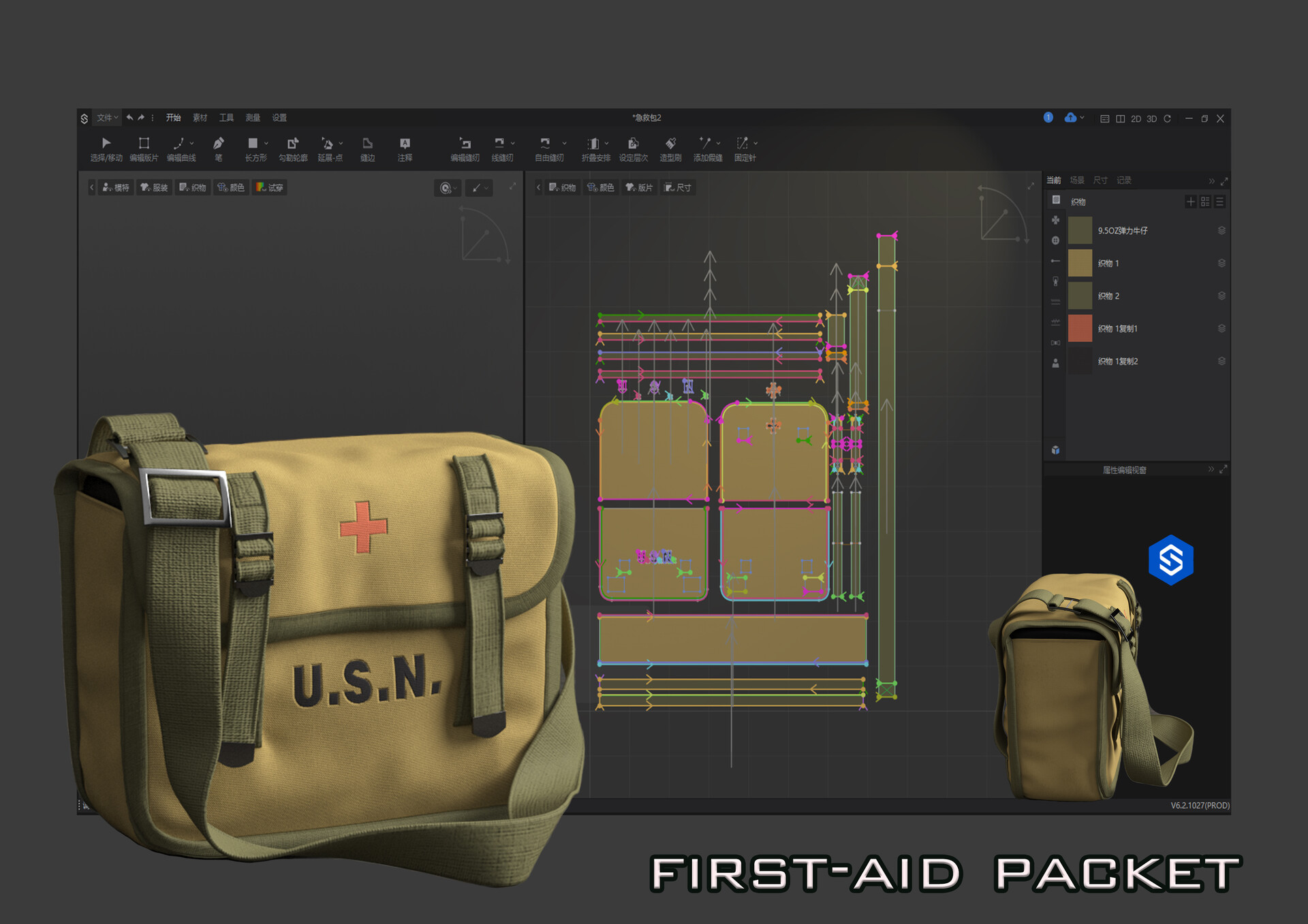 ArtStation - First-aid Packet__for Male or Female