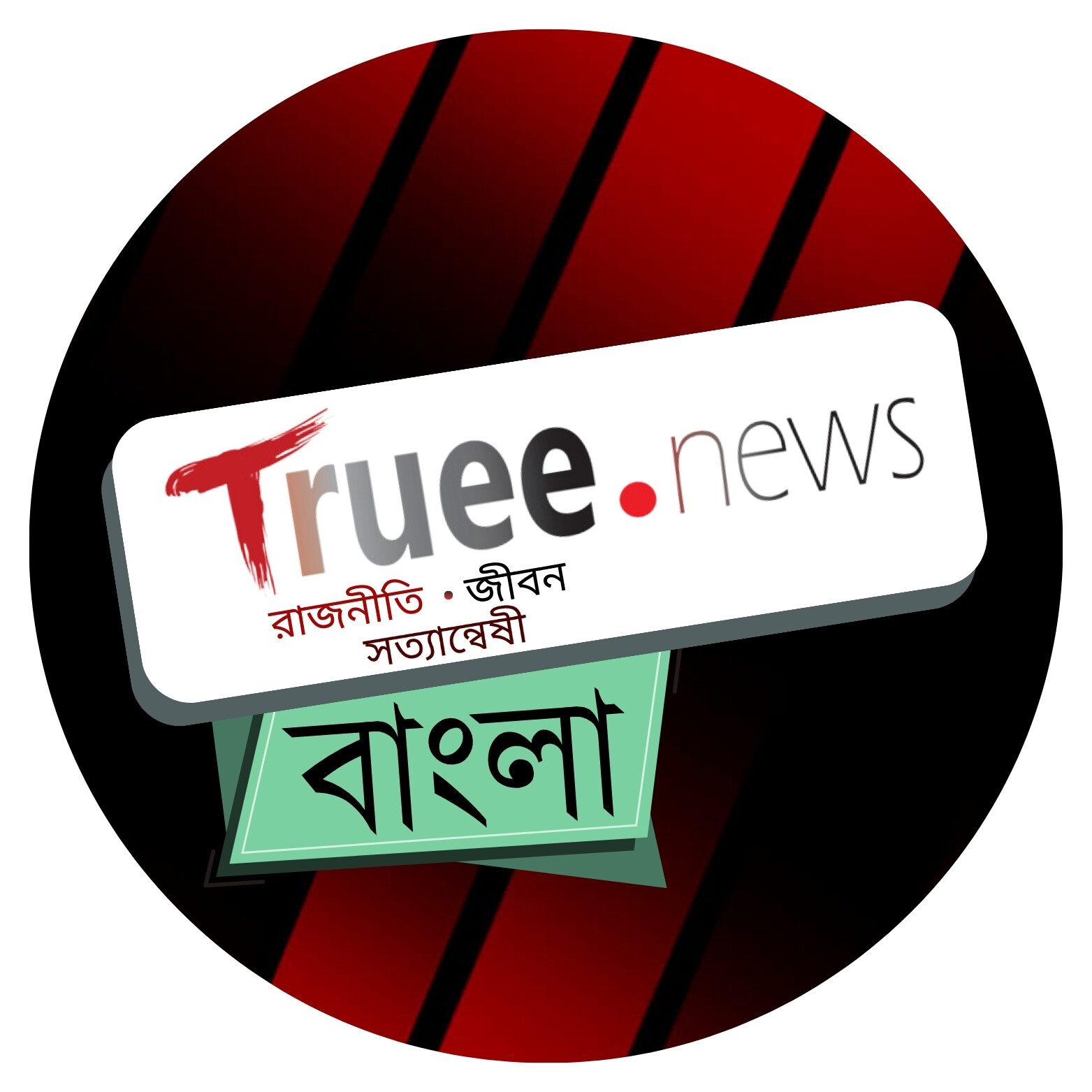 Amar Bangla News Channels Aaj Tak Ka Channel Samachar Abp News Aaj